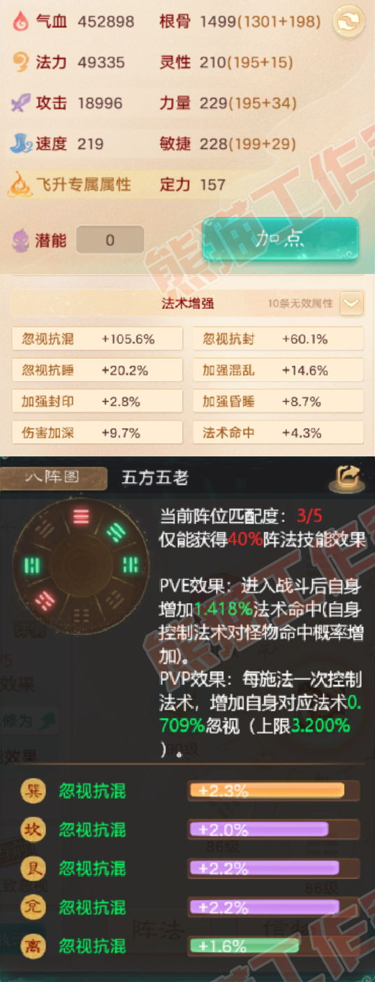 K2370大话西游账号详情图2