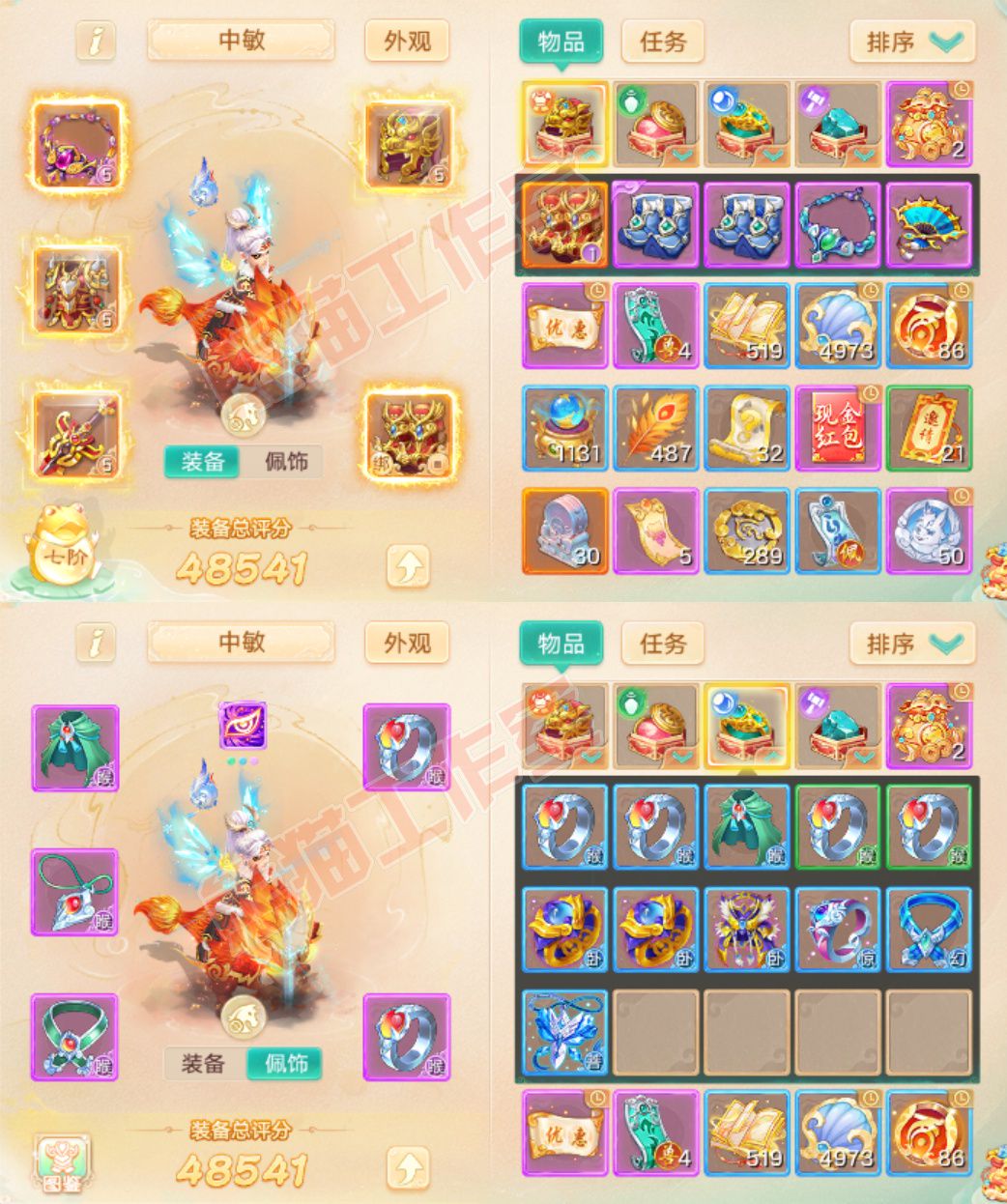 K2370大话西游账号详情图1