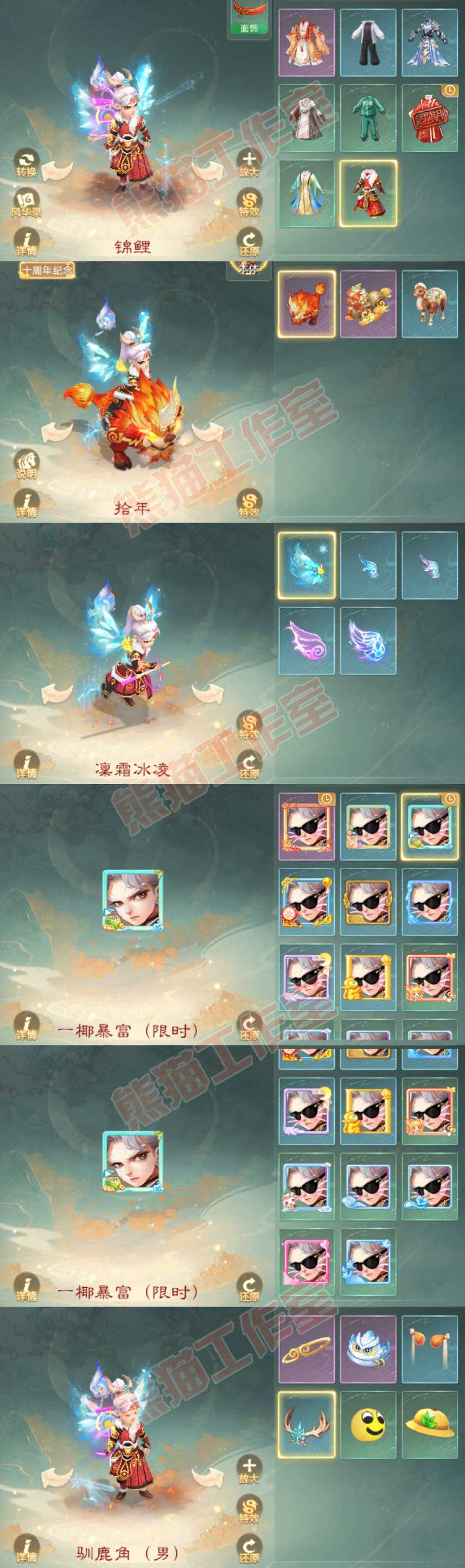 K2370大话西游账号详情图8