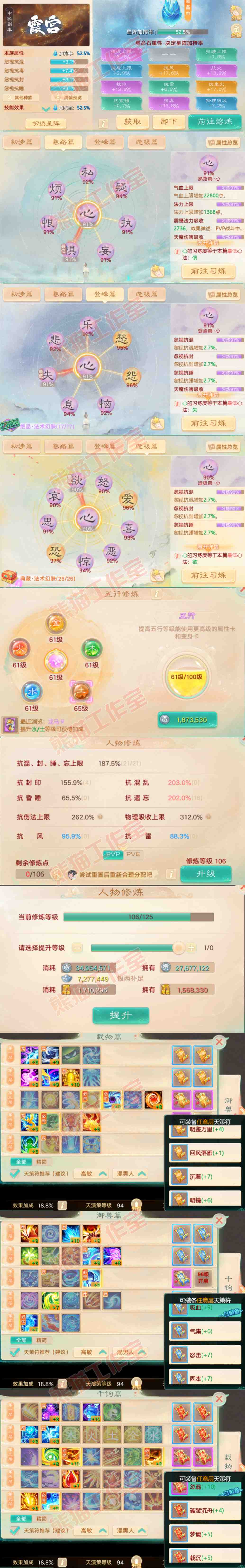 K2370大话西游账号详情图3