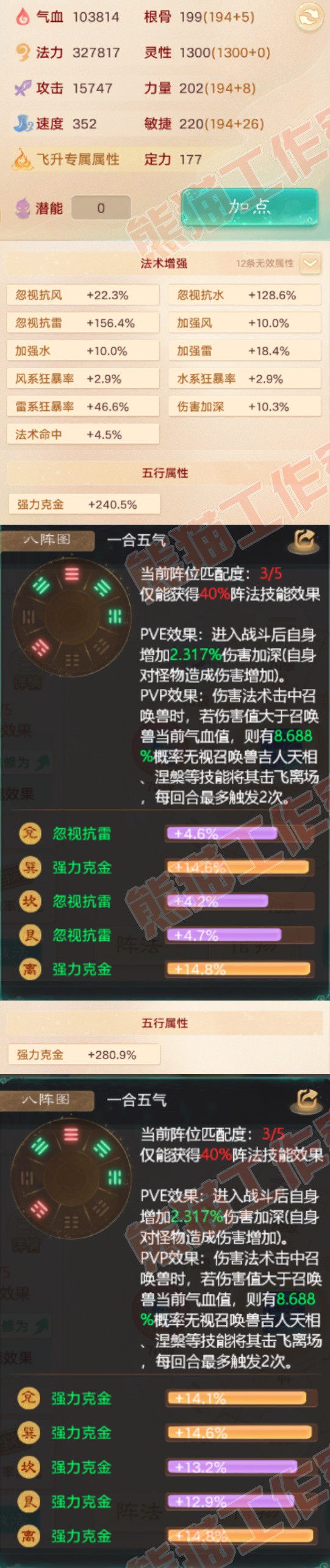 S2234大话西游账号详情图2 S2234大话西游账号详情图2