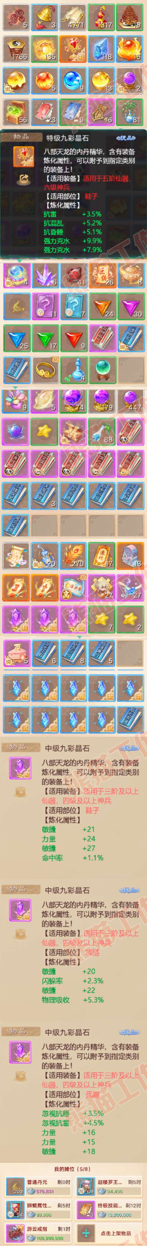 S2234大话西游账号详情图7 S2234大话西游账号详情图7