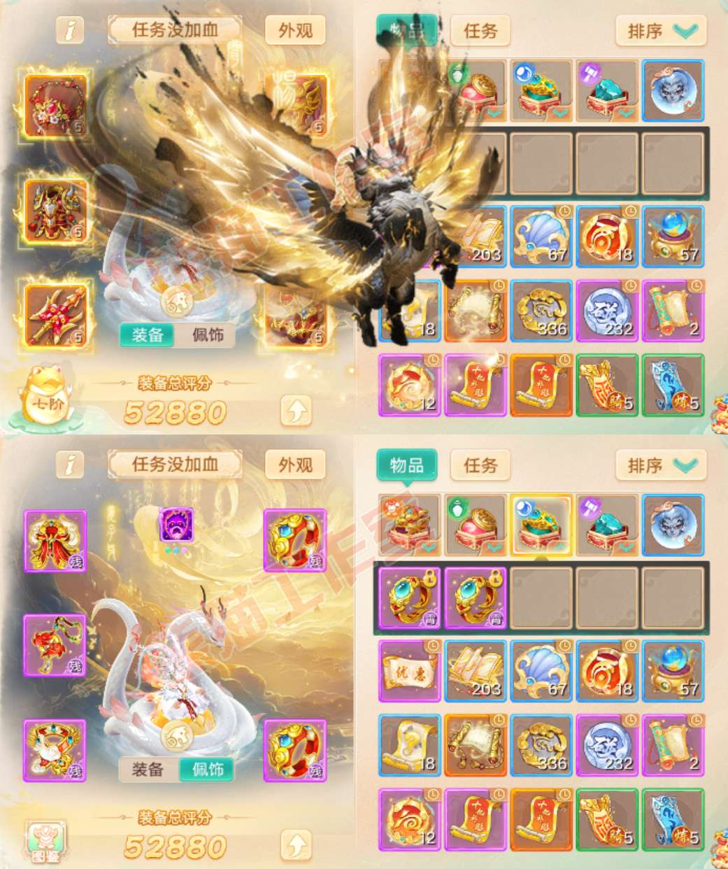 S2234大话西游账号详情图1 S2234大话西游账号详情图1