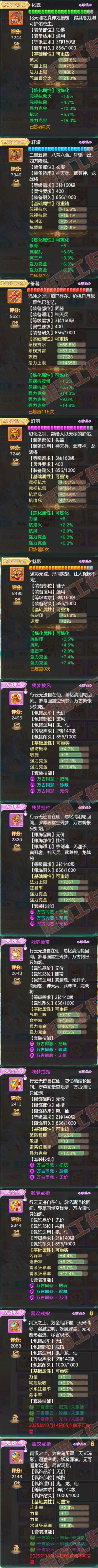 S2234大话西游账号详情图4 S2234大话西游账号详情图4