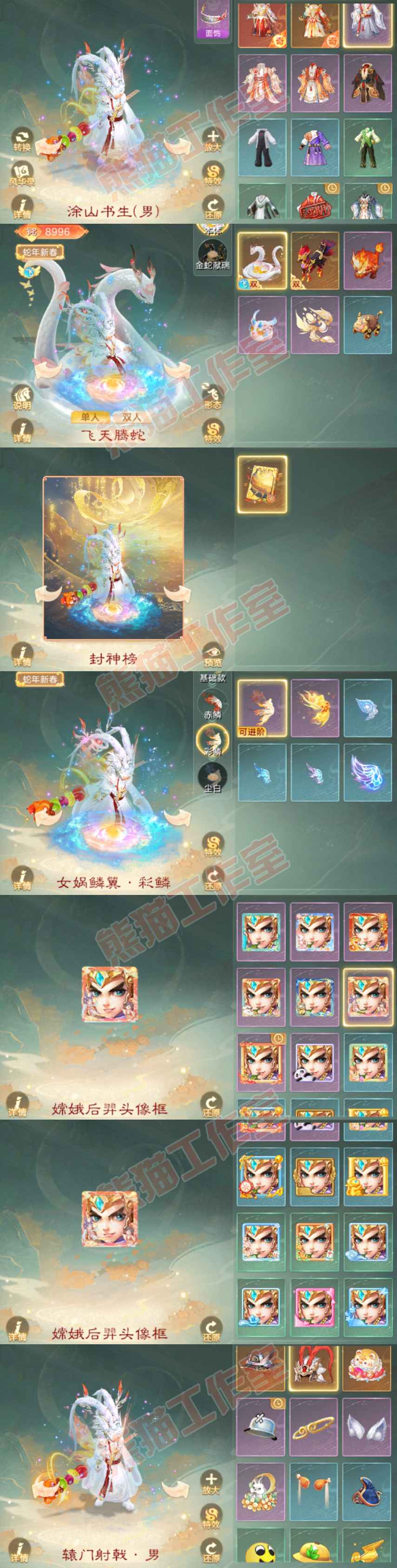 S2234大话西游账号详情图8 S2234大话西游账号详情图8