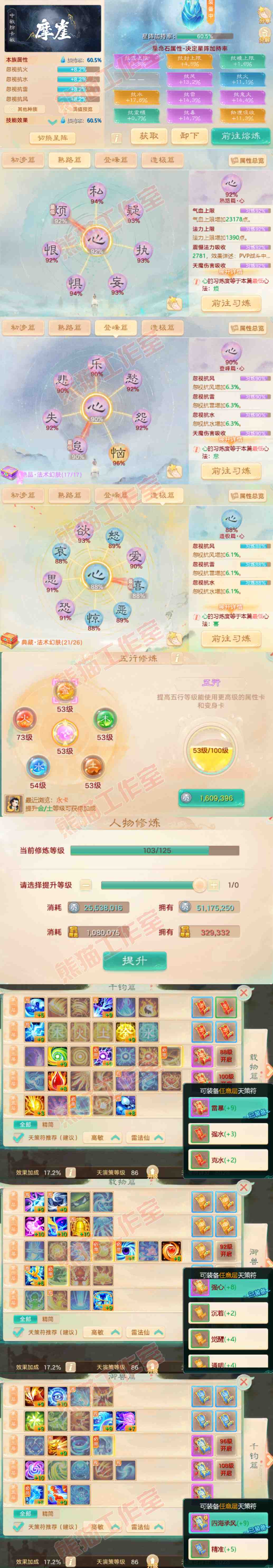 S2234大话西游账号详情图3 S2234大话西游账号详情图3