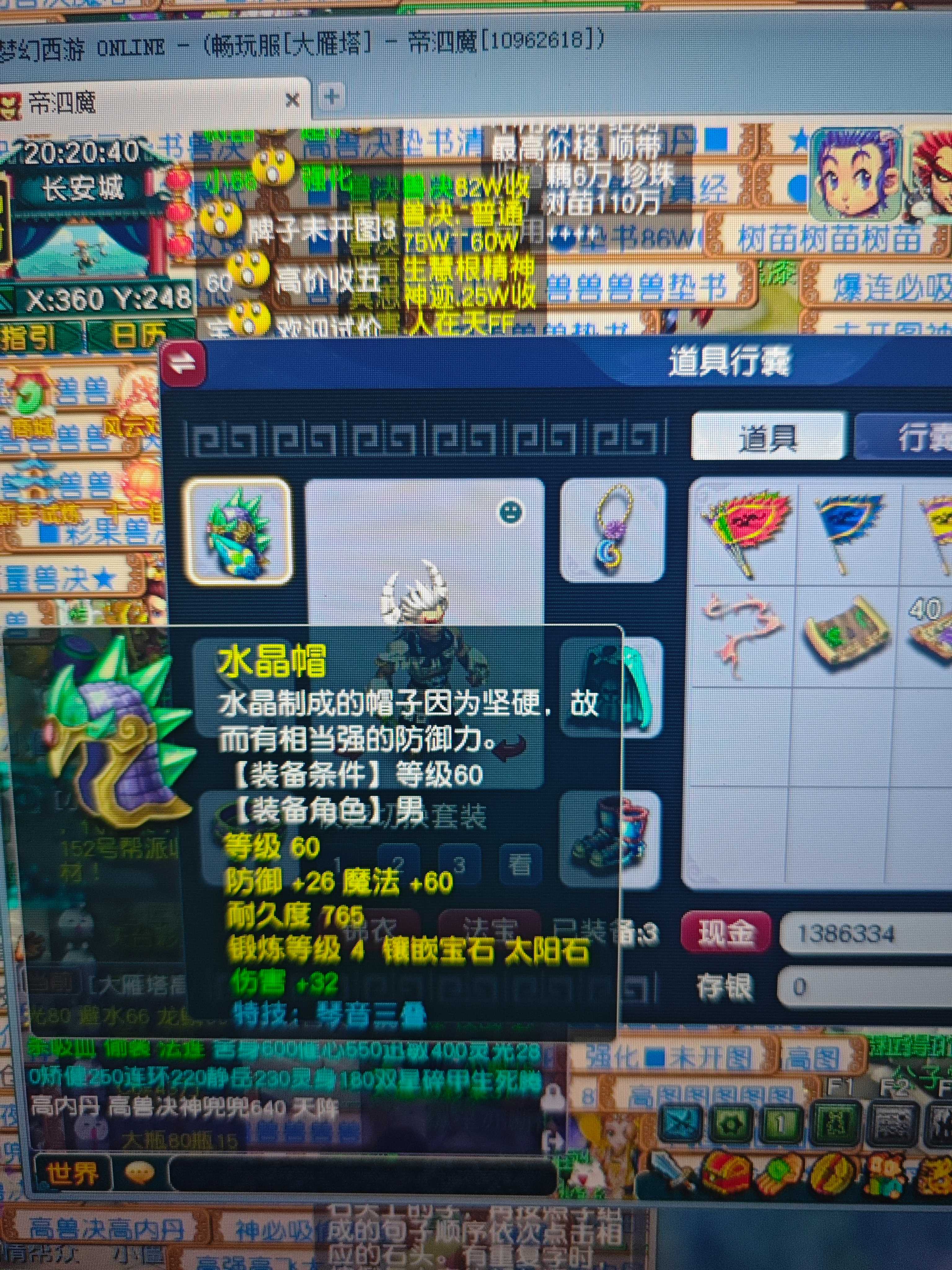 CWF30393梦幻西游畅玩服账号详情图2
