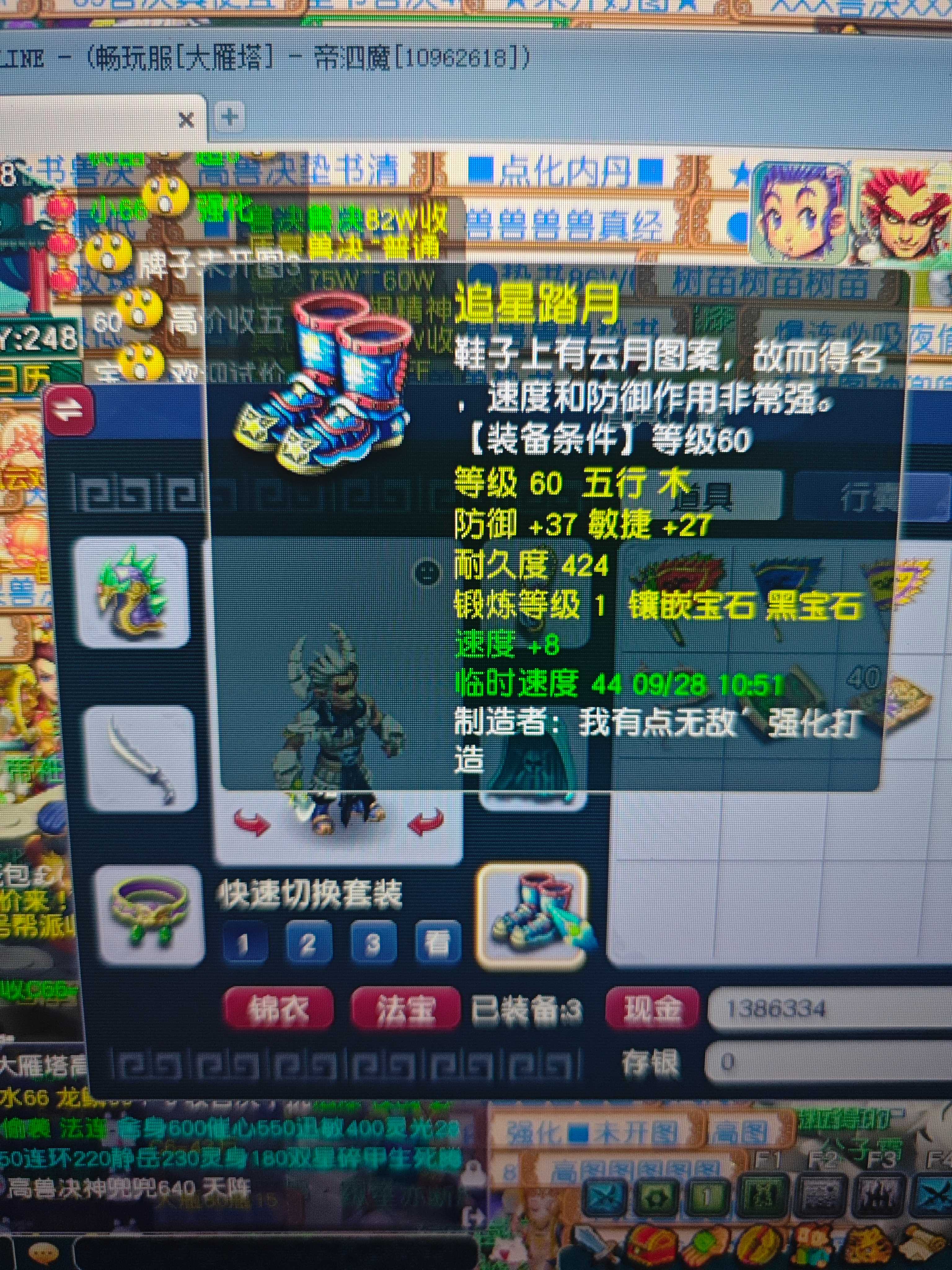 CWF30393梦幻西游畅玩服账号详情图4
