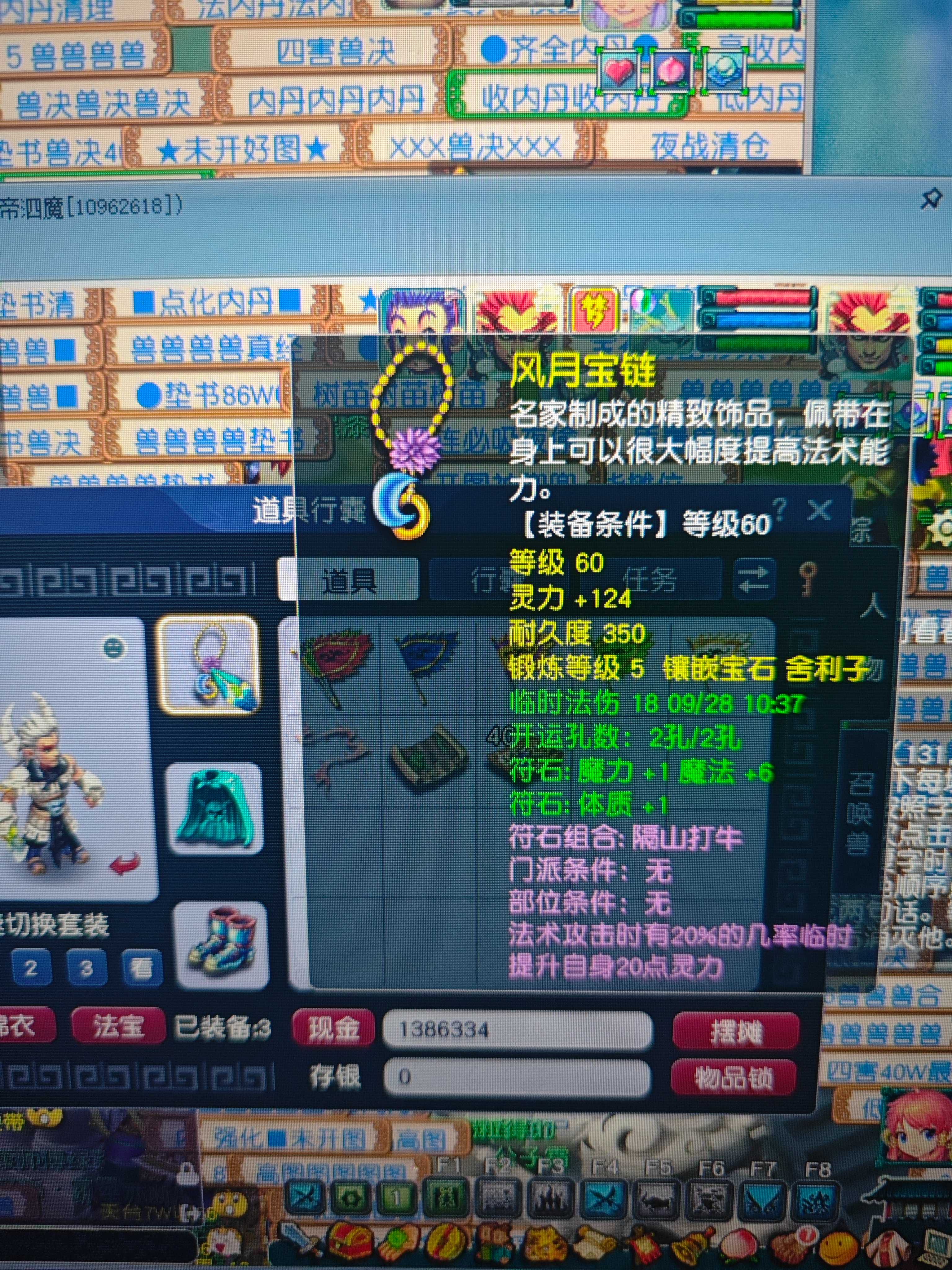 CWF30393梦幻西游畅玩服账号详情图6