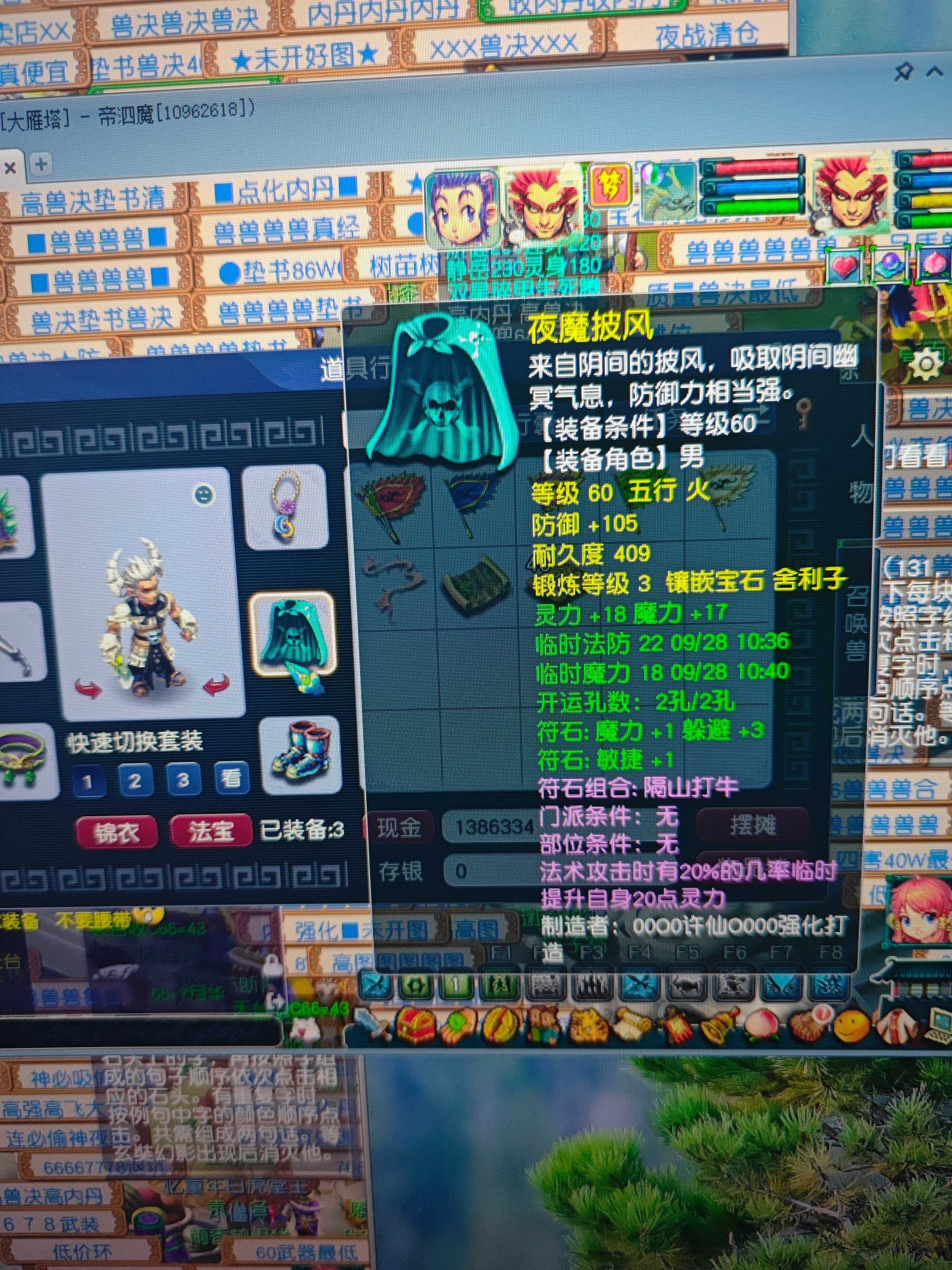 CWF30393梦幻西游畅玩服账号详情图5