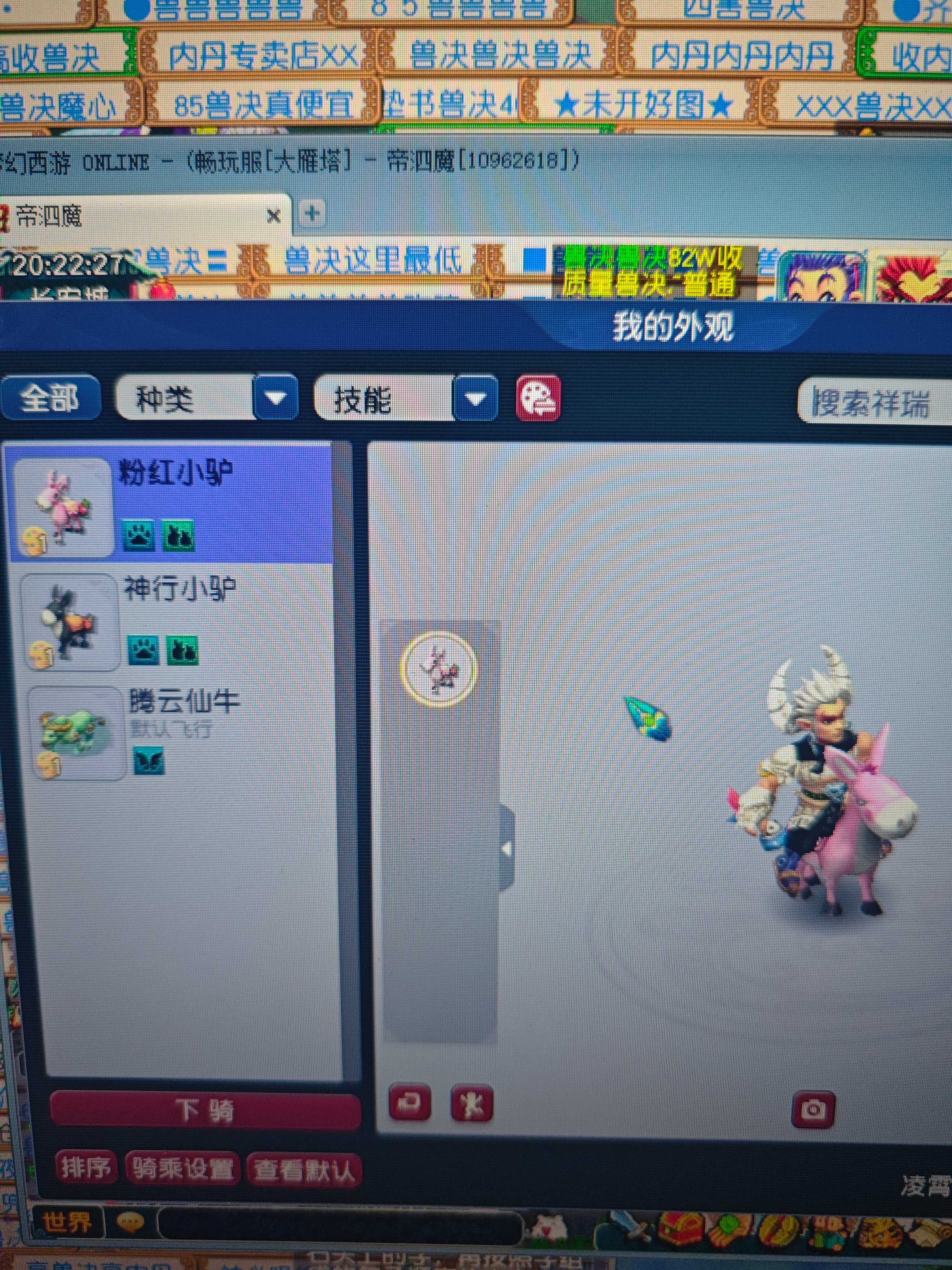 CWF30393梦幻西游畅玩服账号详情图9