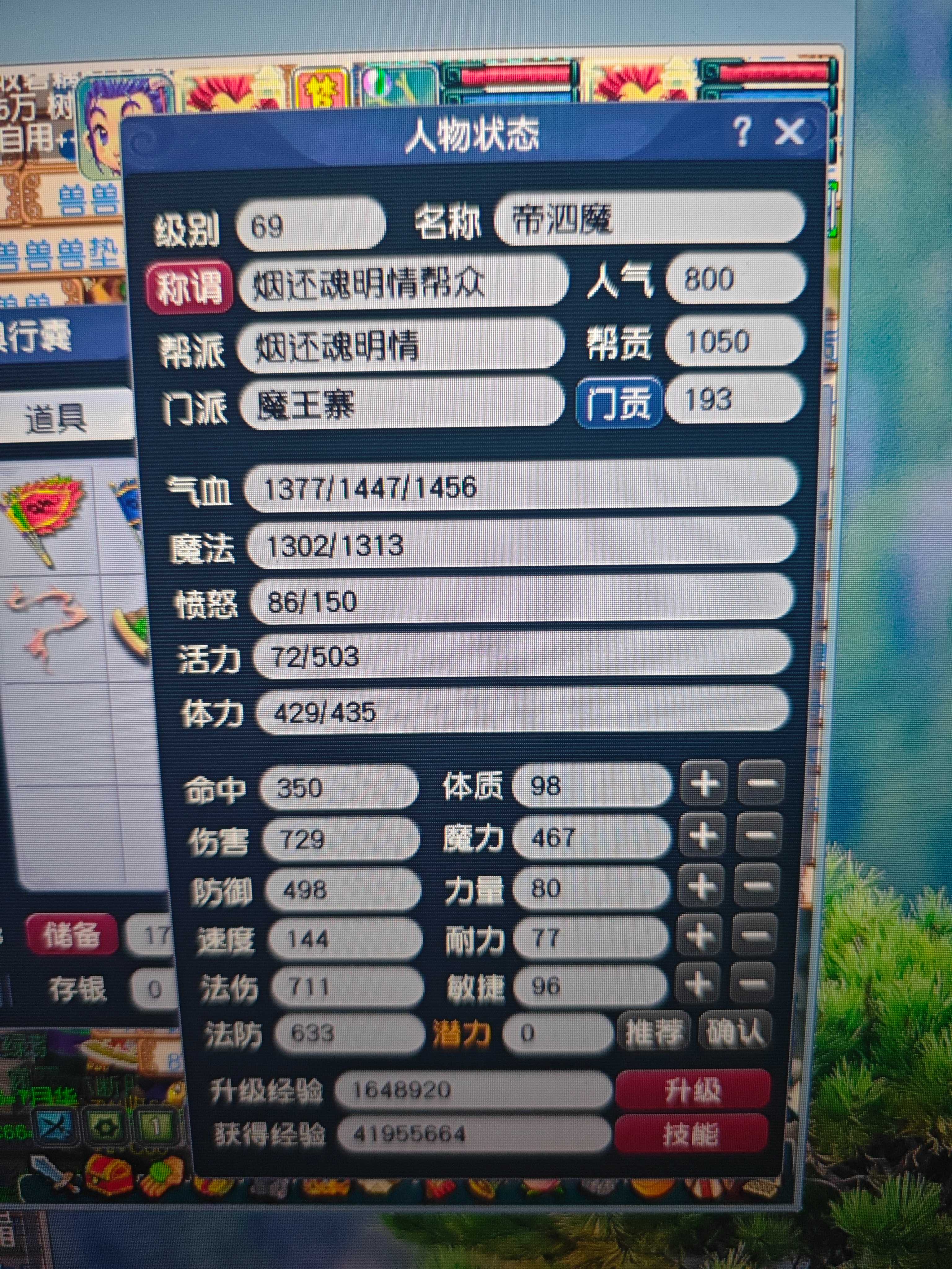 CWF30393梦幻西游畅玩服账号详情图10