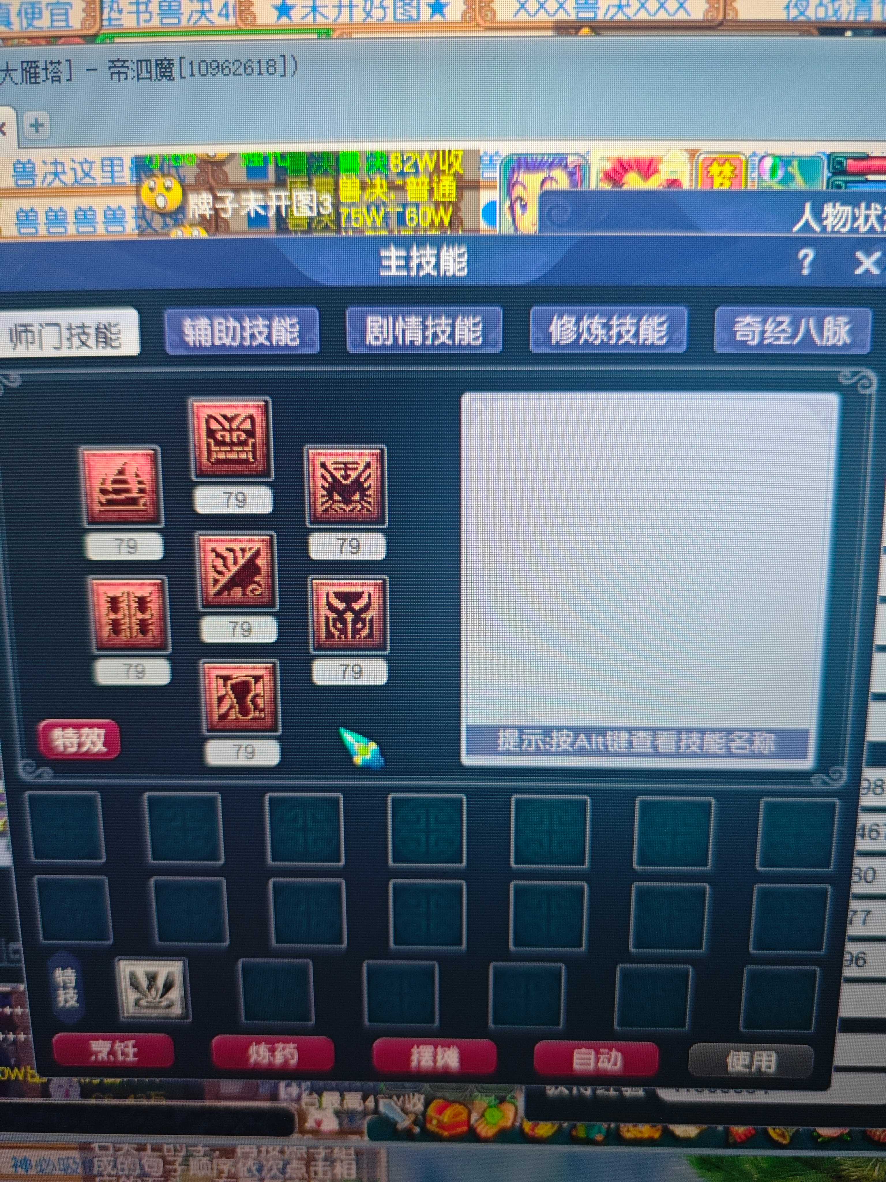CWF30393梦幻西游畅玩服账号详情图11