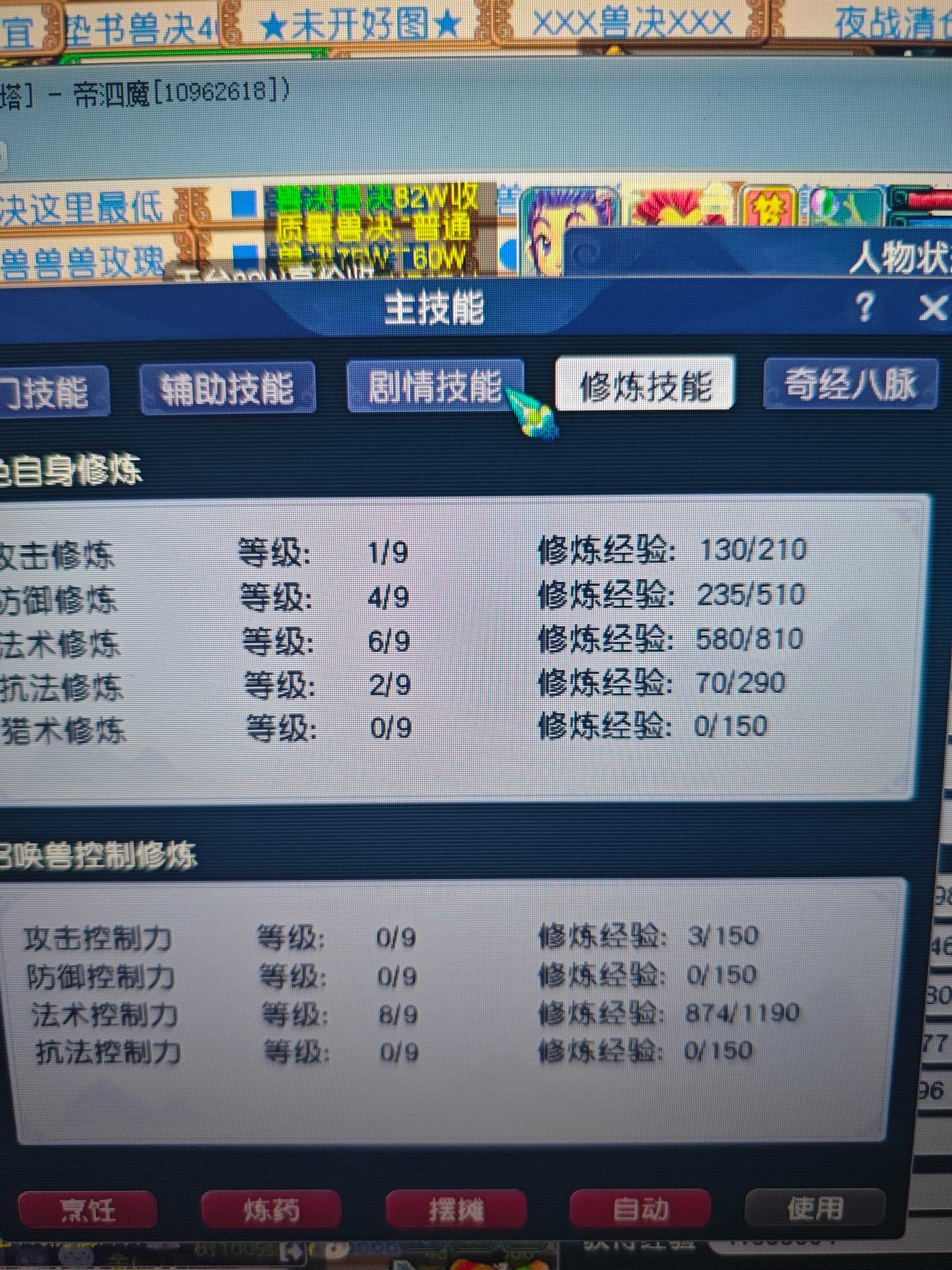 CWF30393梦幻西游畅玩服账号详情图12