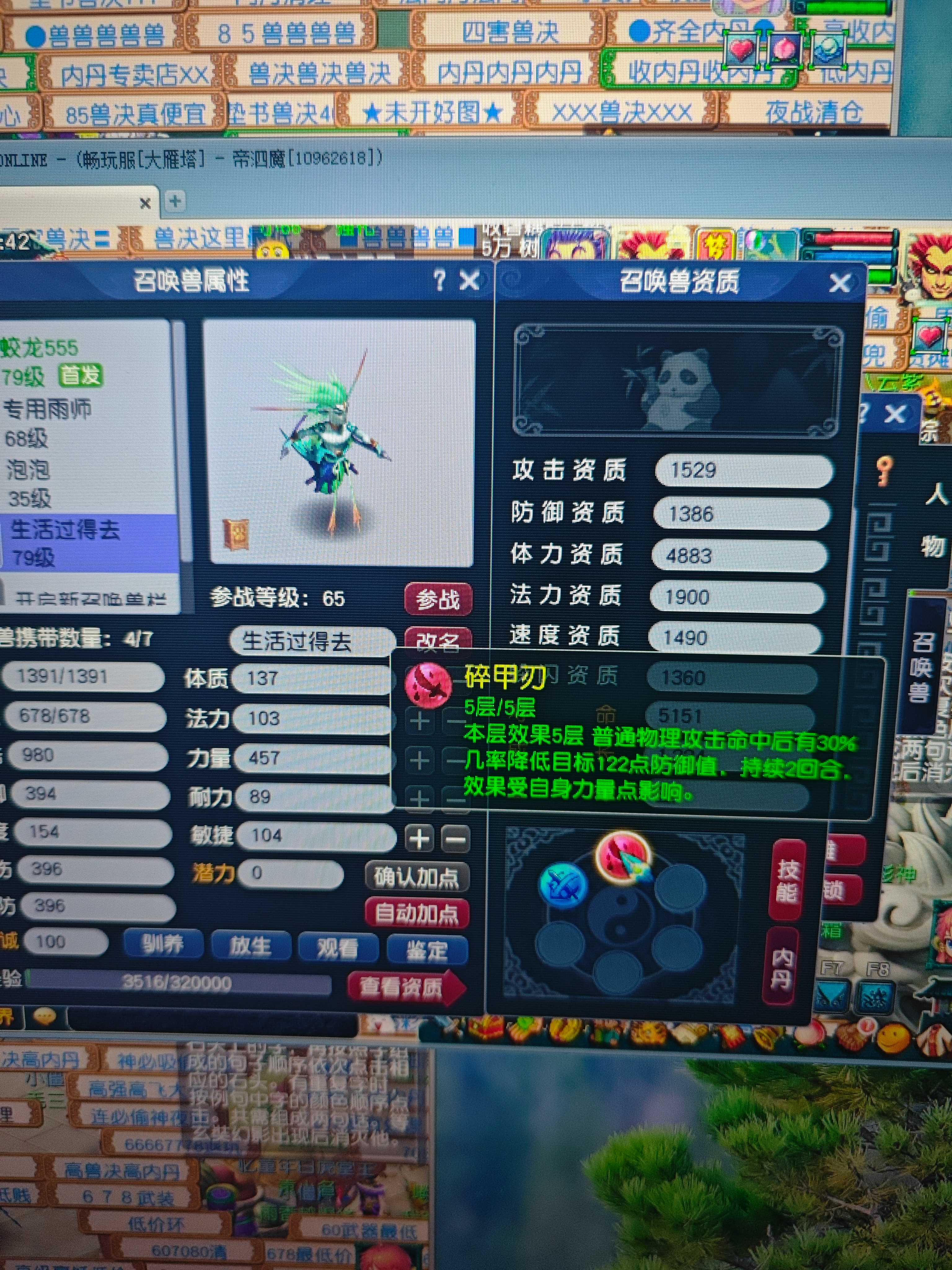 CWF30393梦幻西游畅玩服账号详情图15