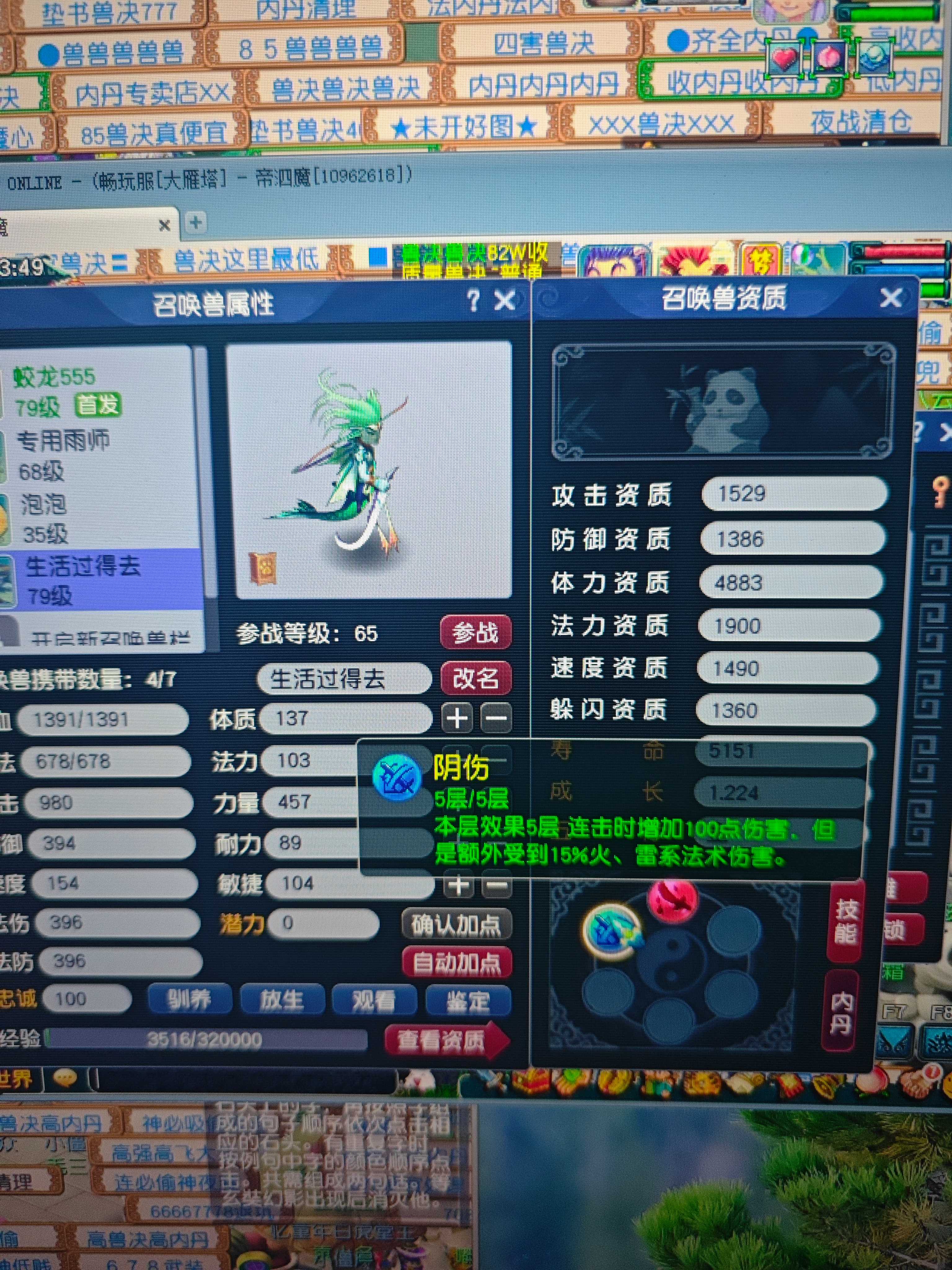 CWF30393梦幻西游畅玩服账号详情图16