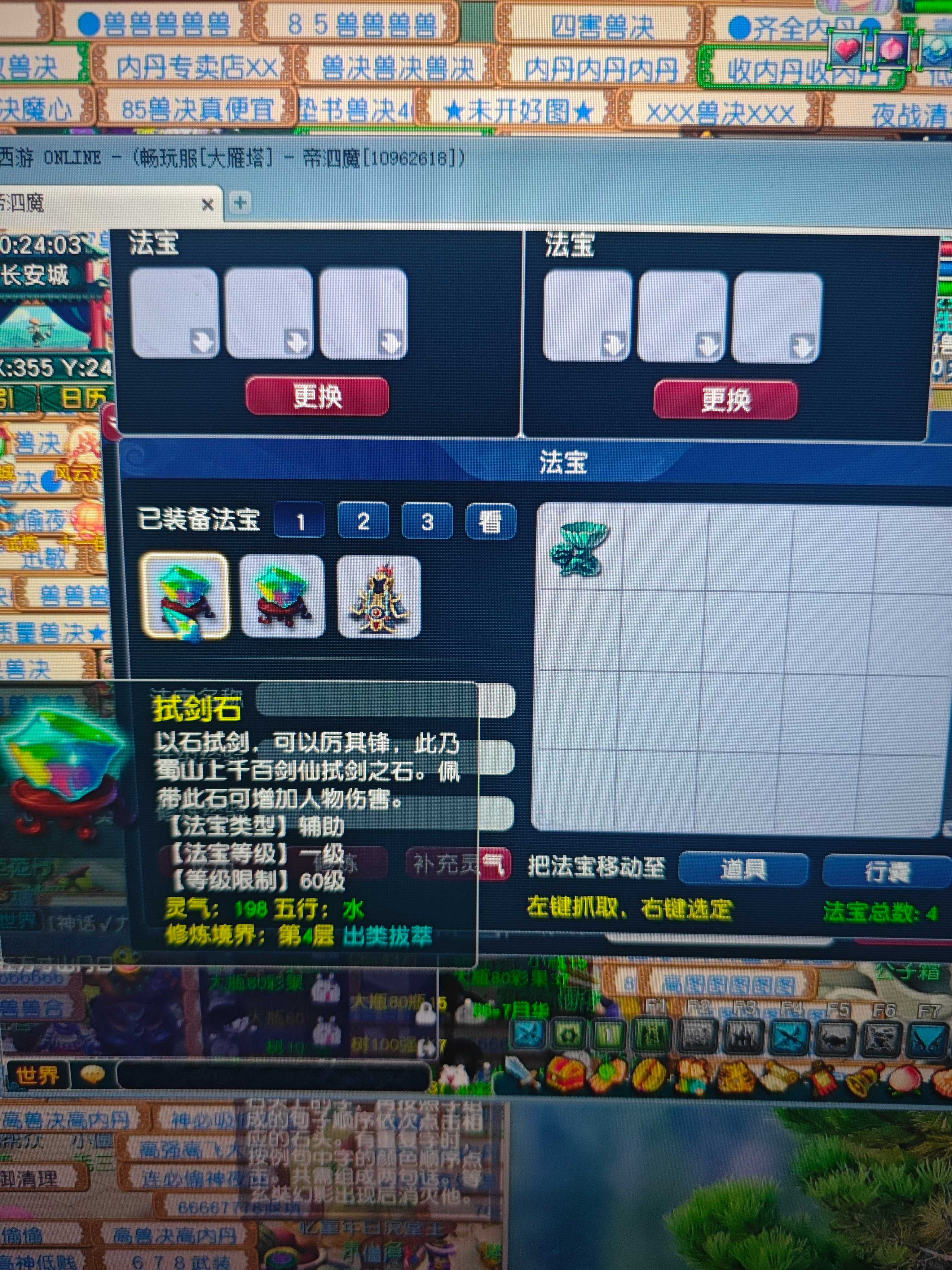 CWF30393梦幻西游畅玩服账号详情图17