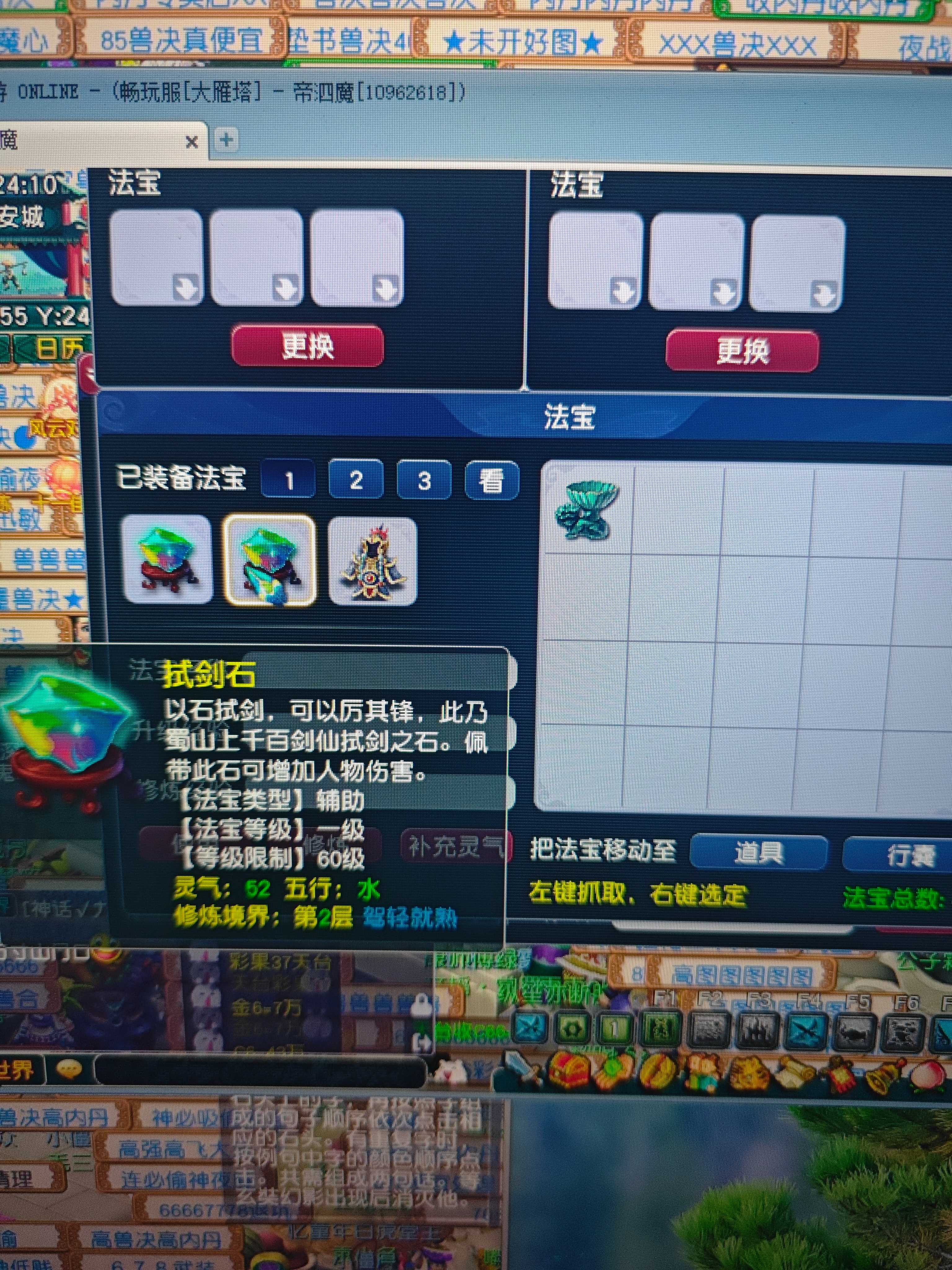 CWF30393梦幻西游畅玩服账号详情图18