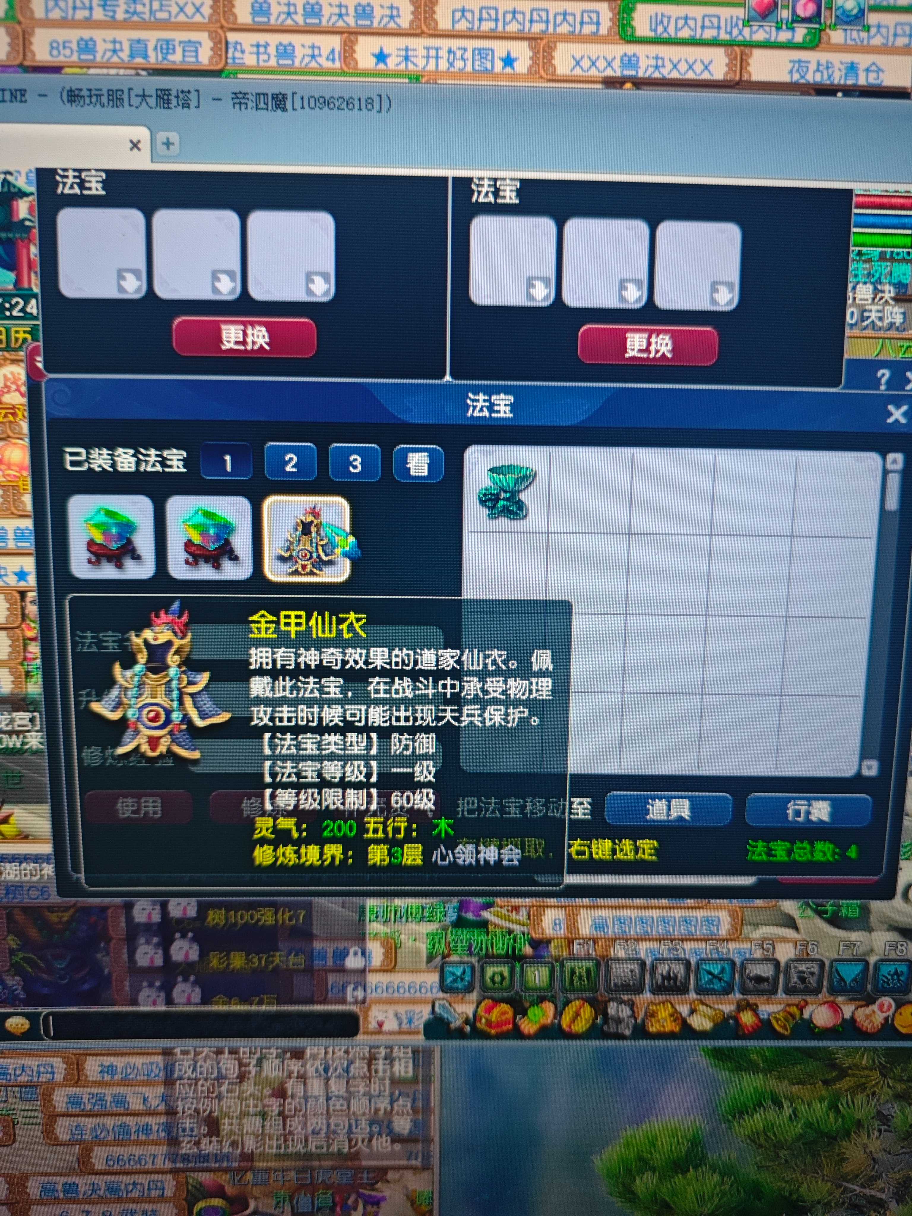CWF30393梦幻西游畅玩服账号详情图19