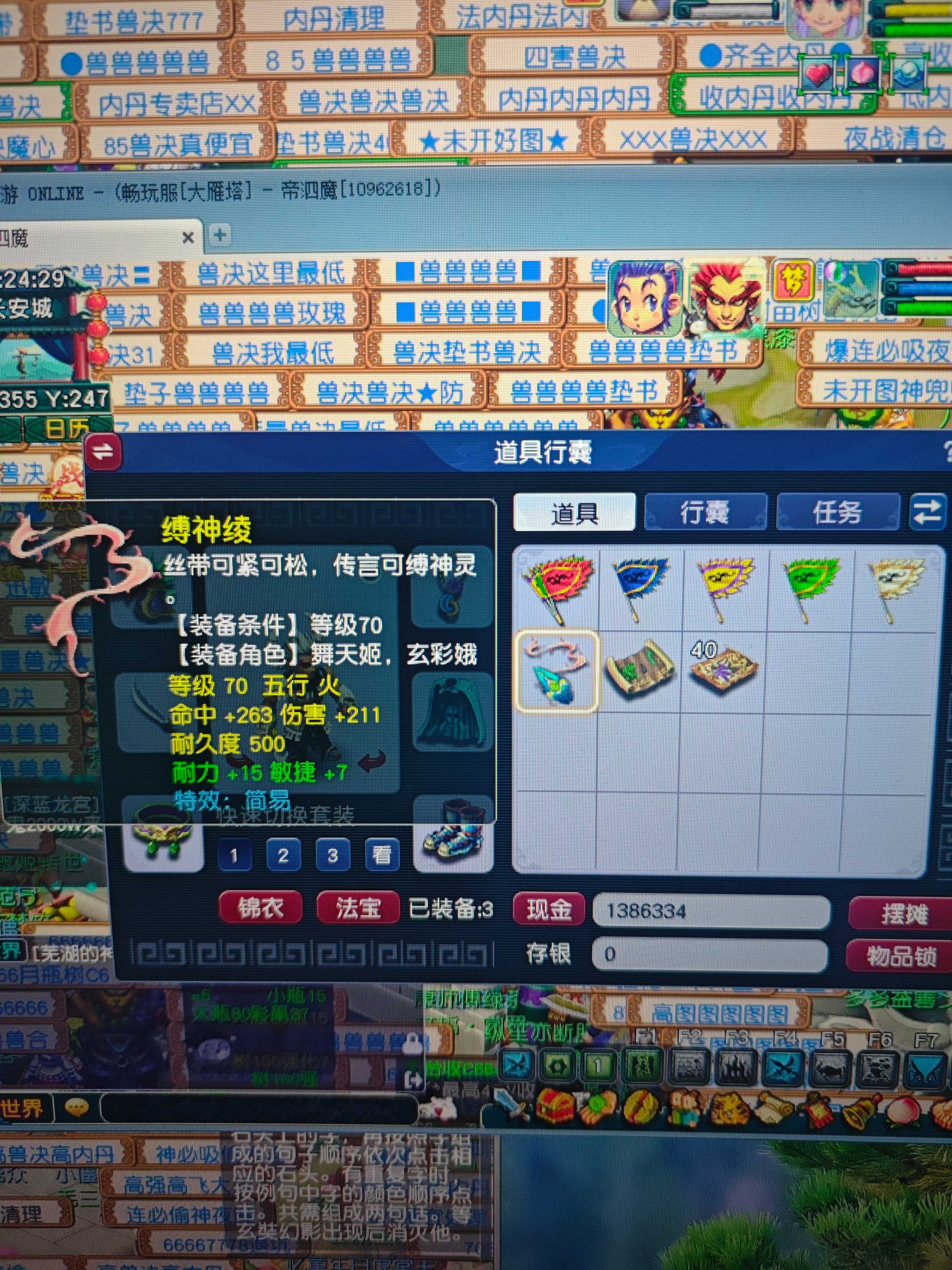 CWF30393梦幻西游畅玩服账号详情图20