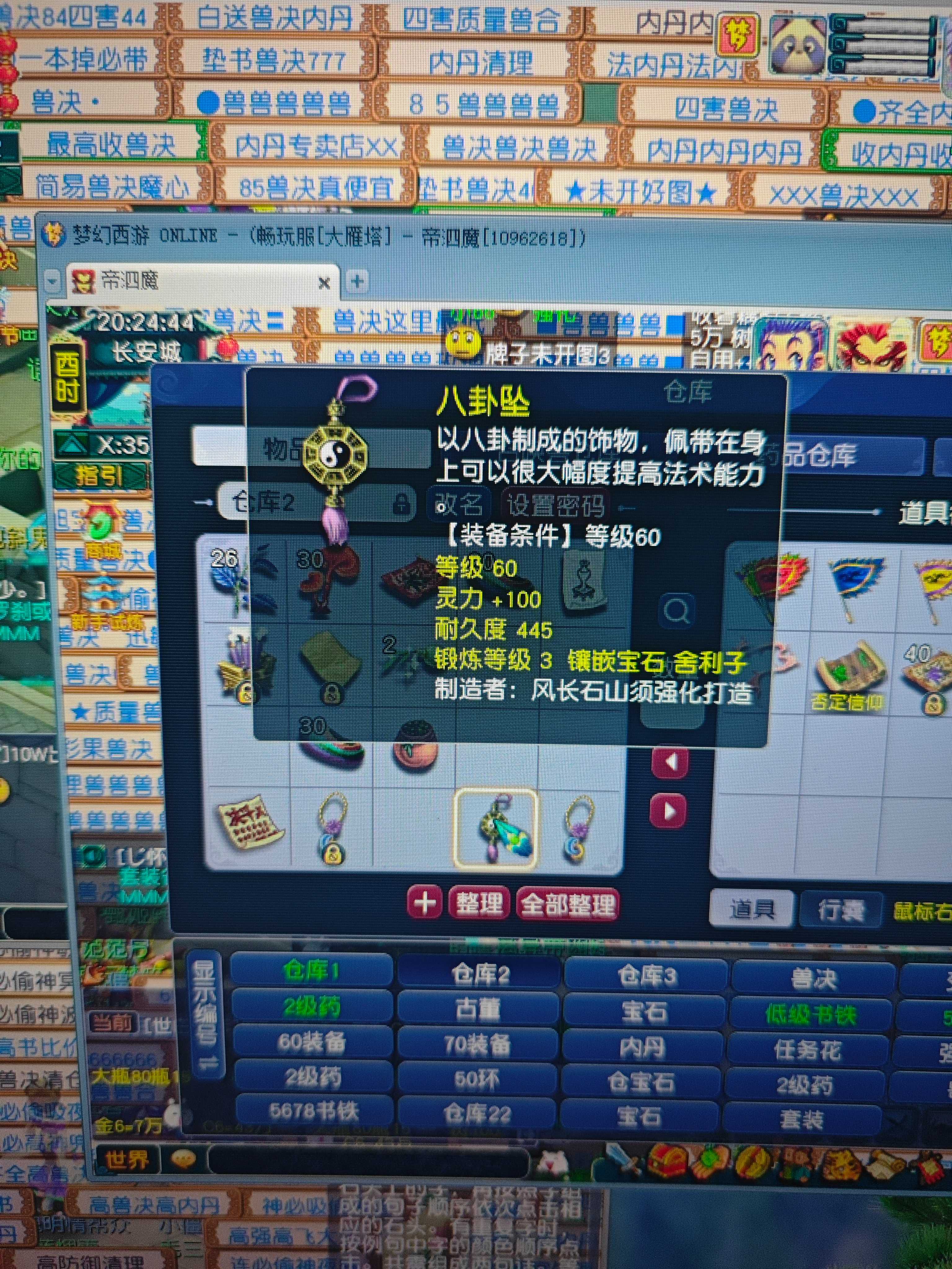 CWF30393梦幻西游畅玩服账号详情图21