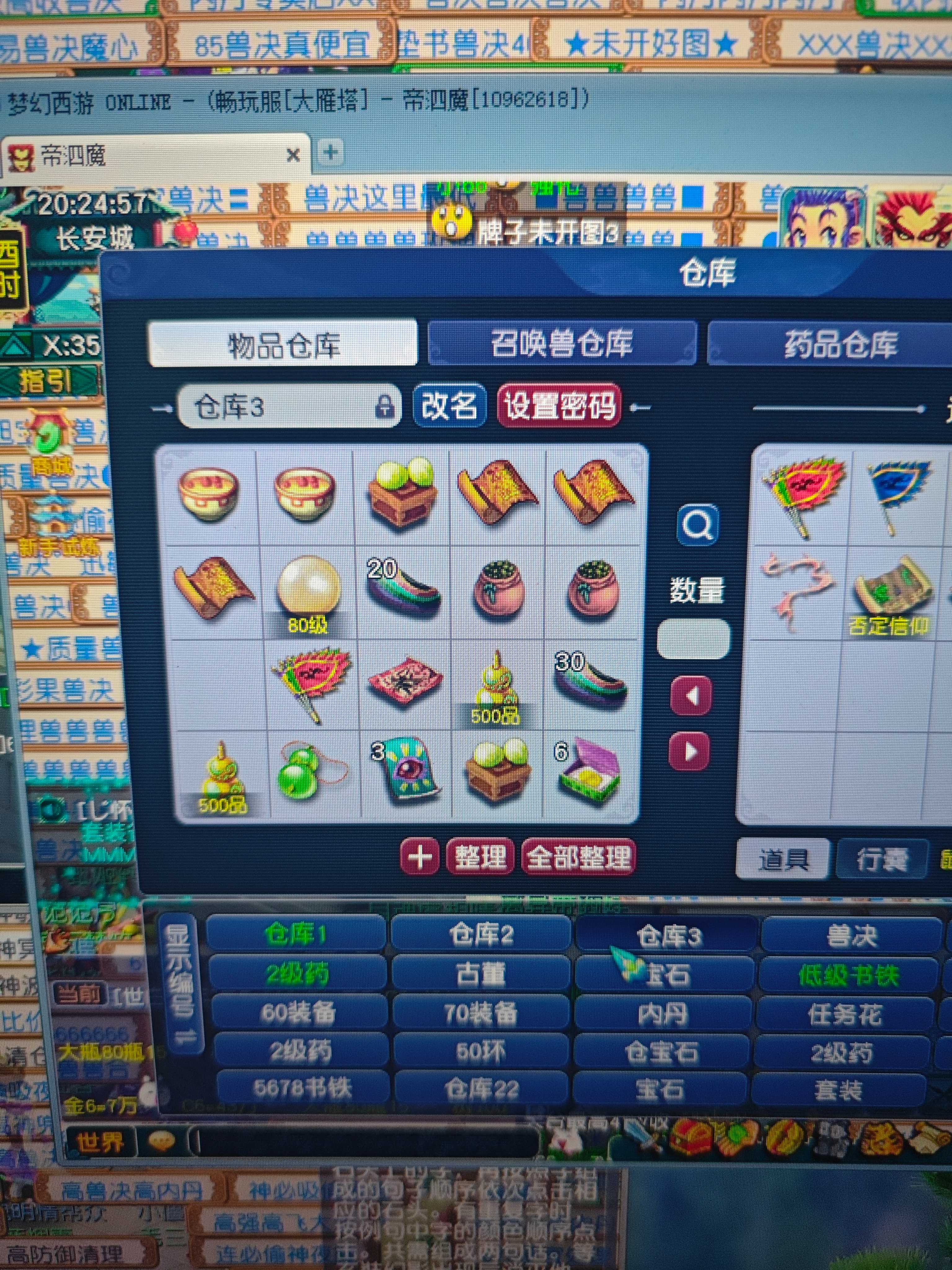 CWF30393梦幻西游畅玩服账号详情图22