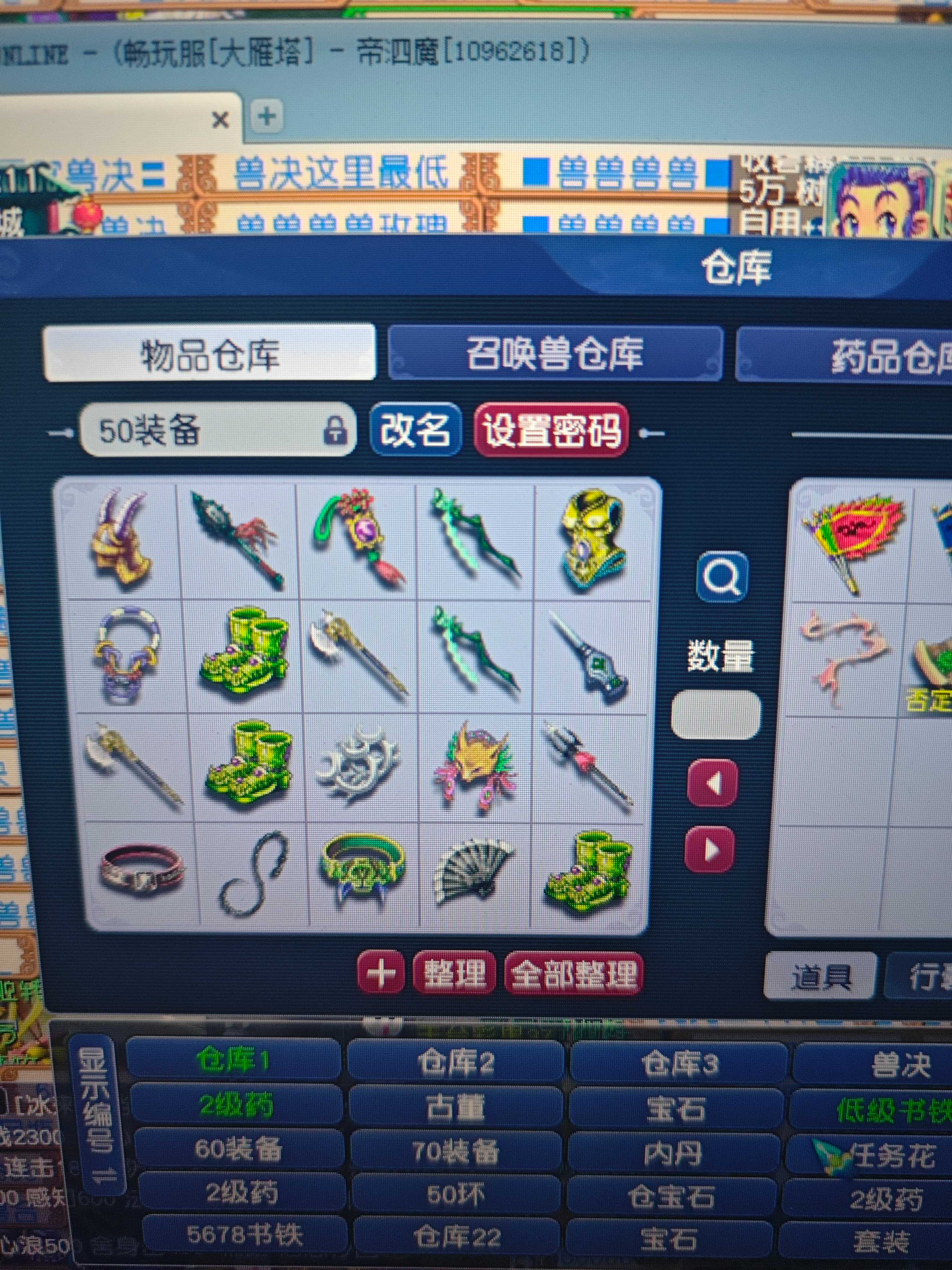 CWF30393梦幻西游畅玩服账号详情图23