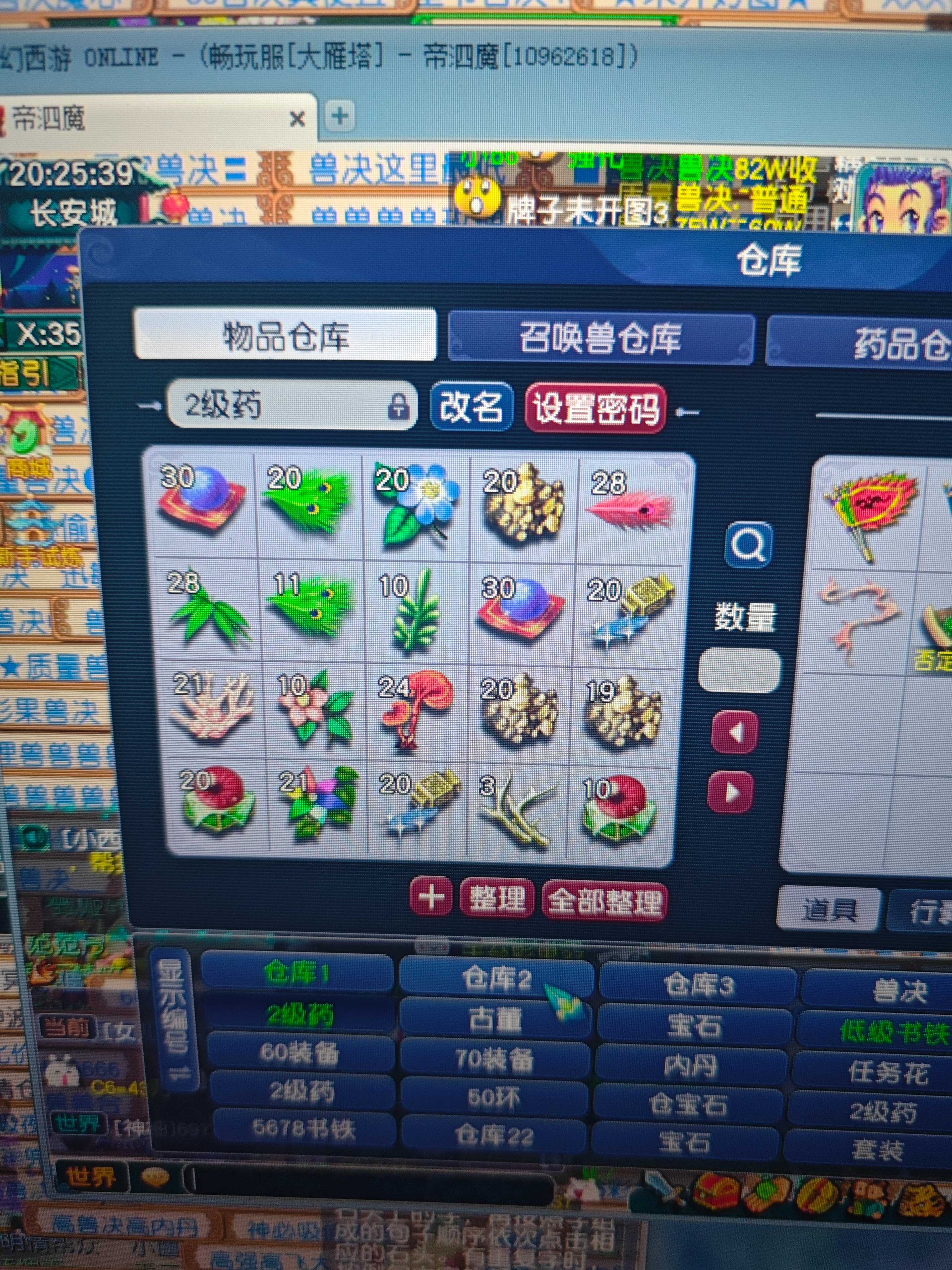 CWF30393梦幻西游畅玩服账号详情图26