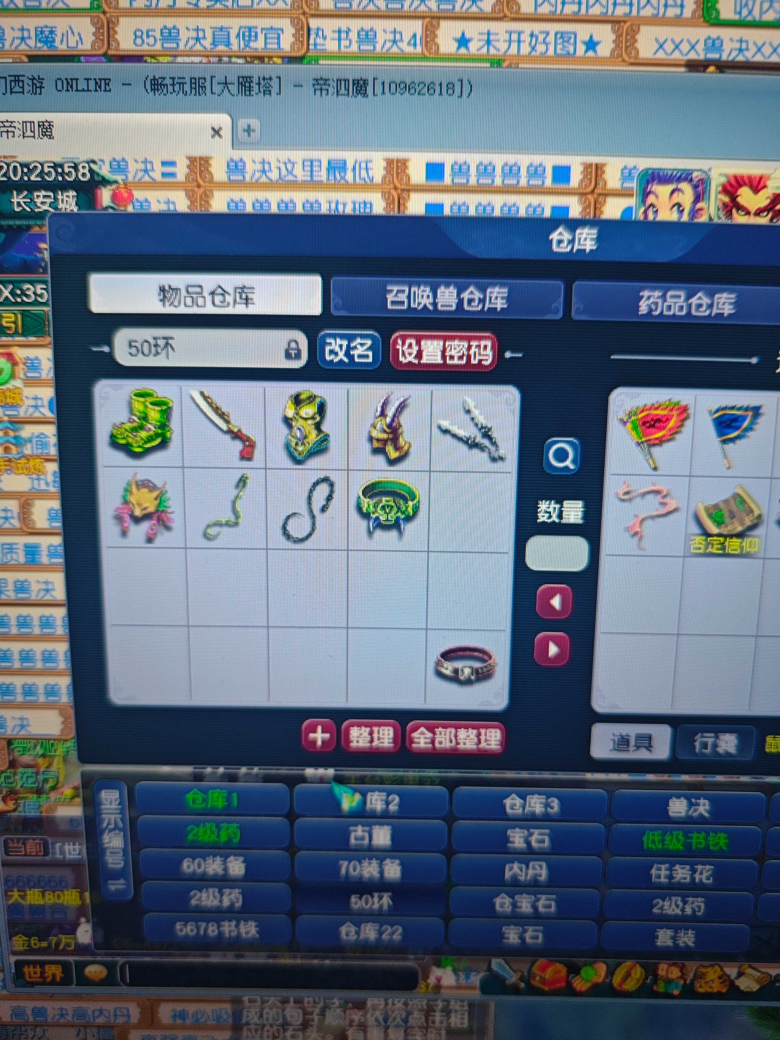 CWF30393梦幻西游畅玩服账号详情图28