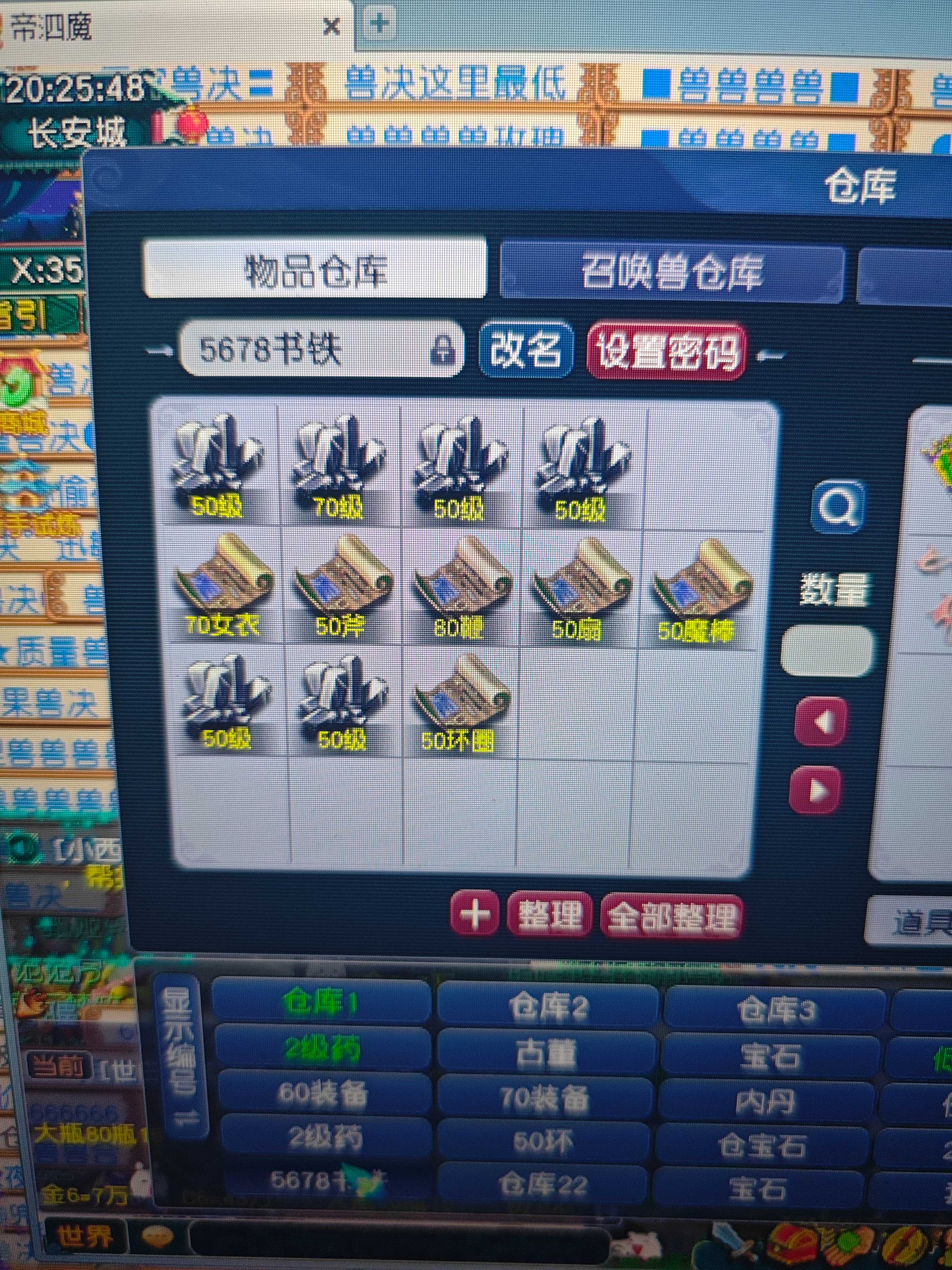 CWF30393梦幻西游畅玩服账号详情图27
