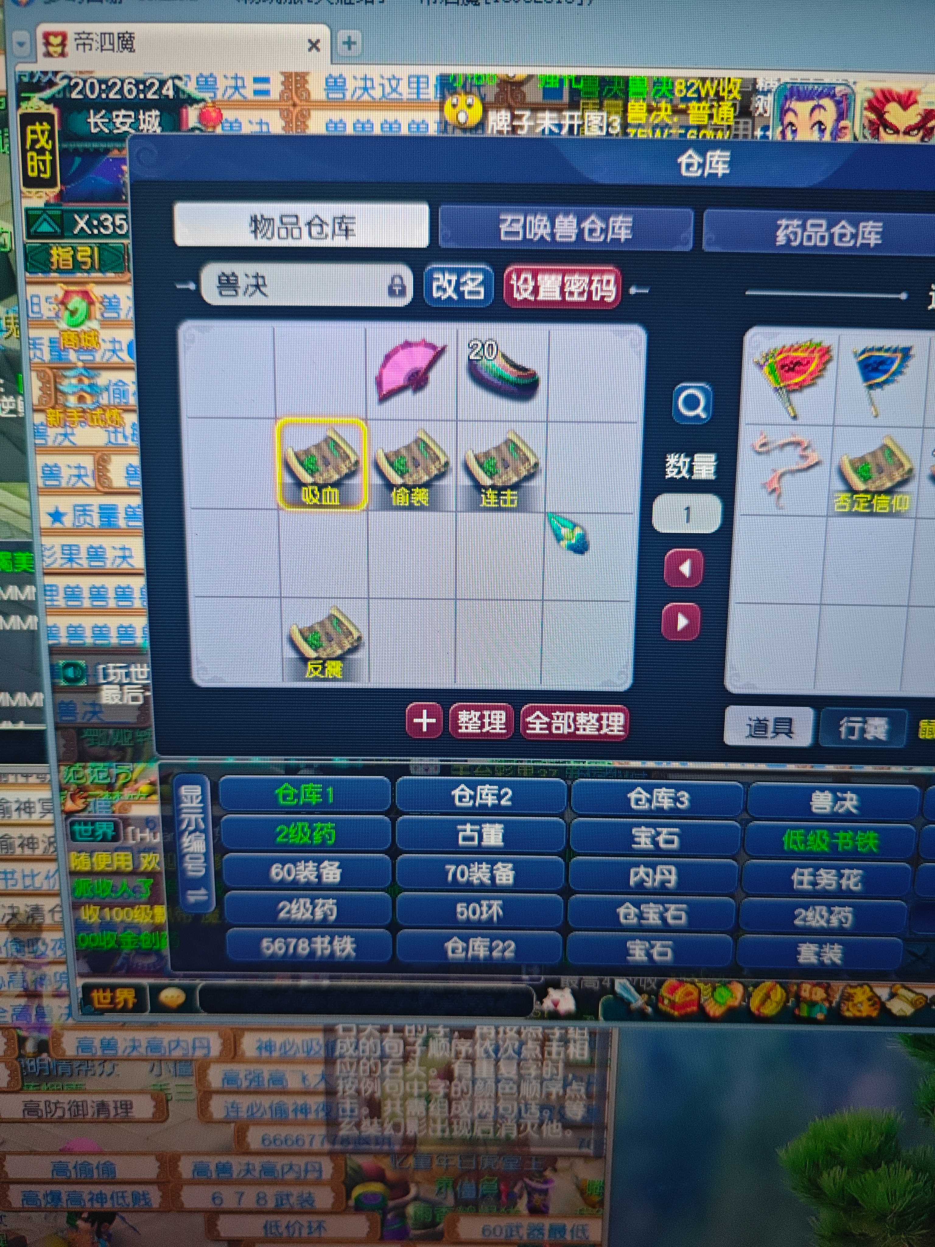 CWF30393梦幻西游畅玩服账号详情图30
