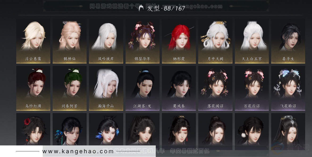 YYS32809燕云十六声账号详情图16