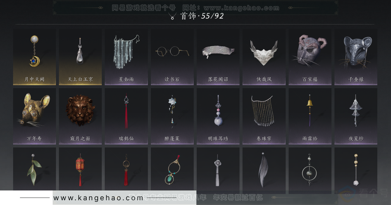 YYS32809燕云十六声账号详情图17