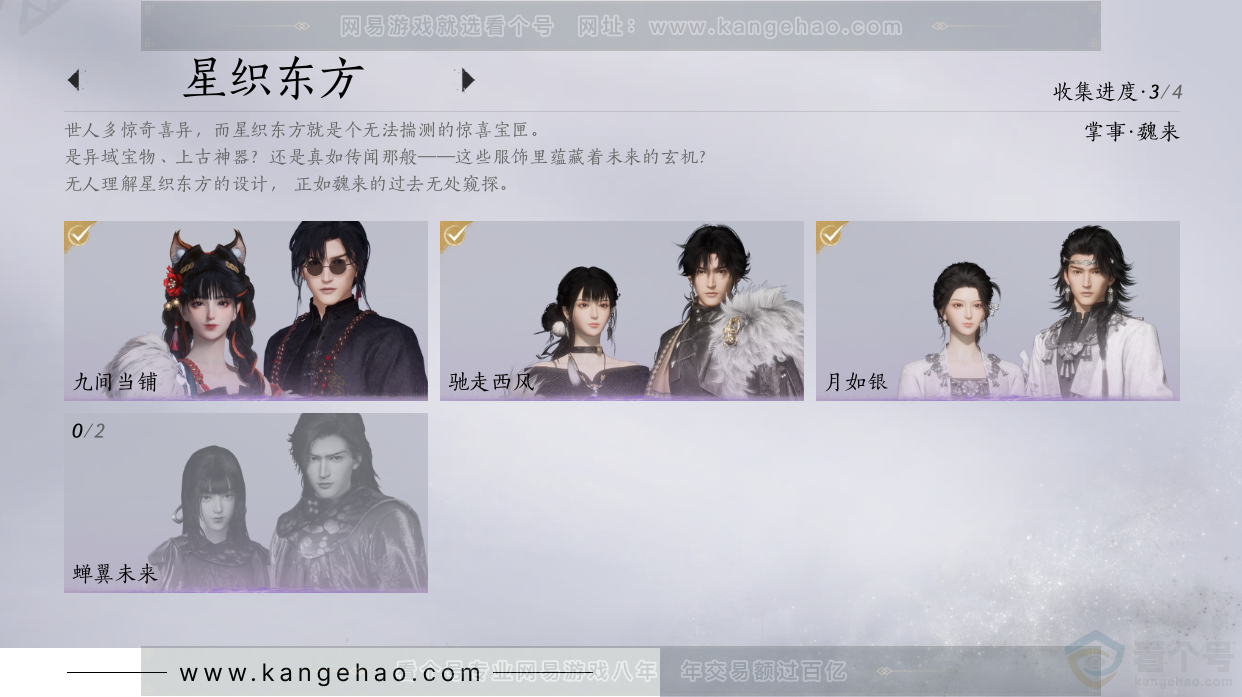 YYS32809燕云十六声账号详情图15