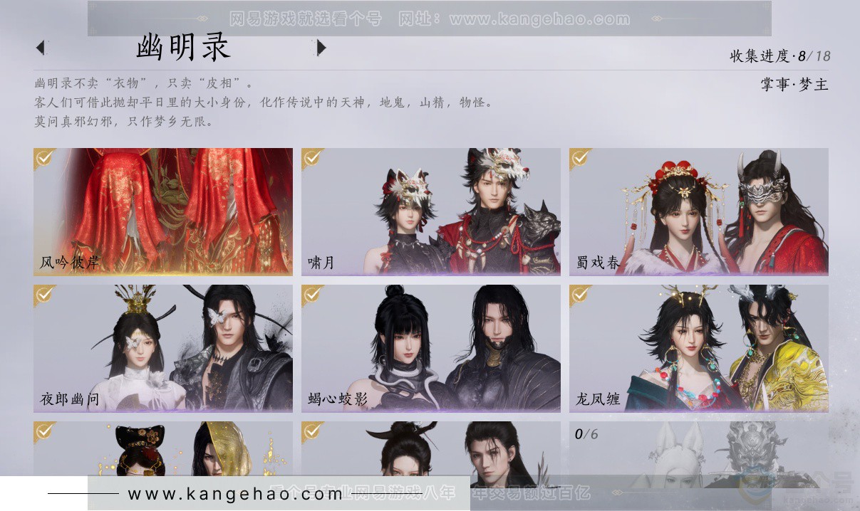 YYS32809燕云十六声账号详情图14