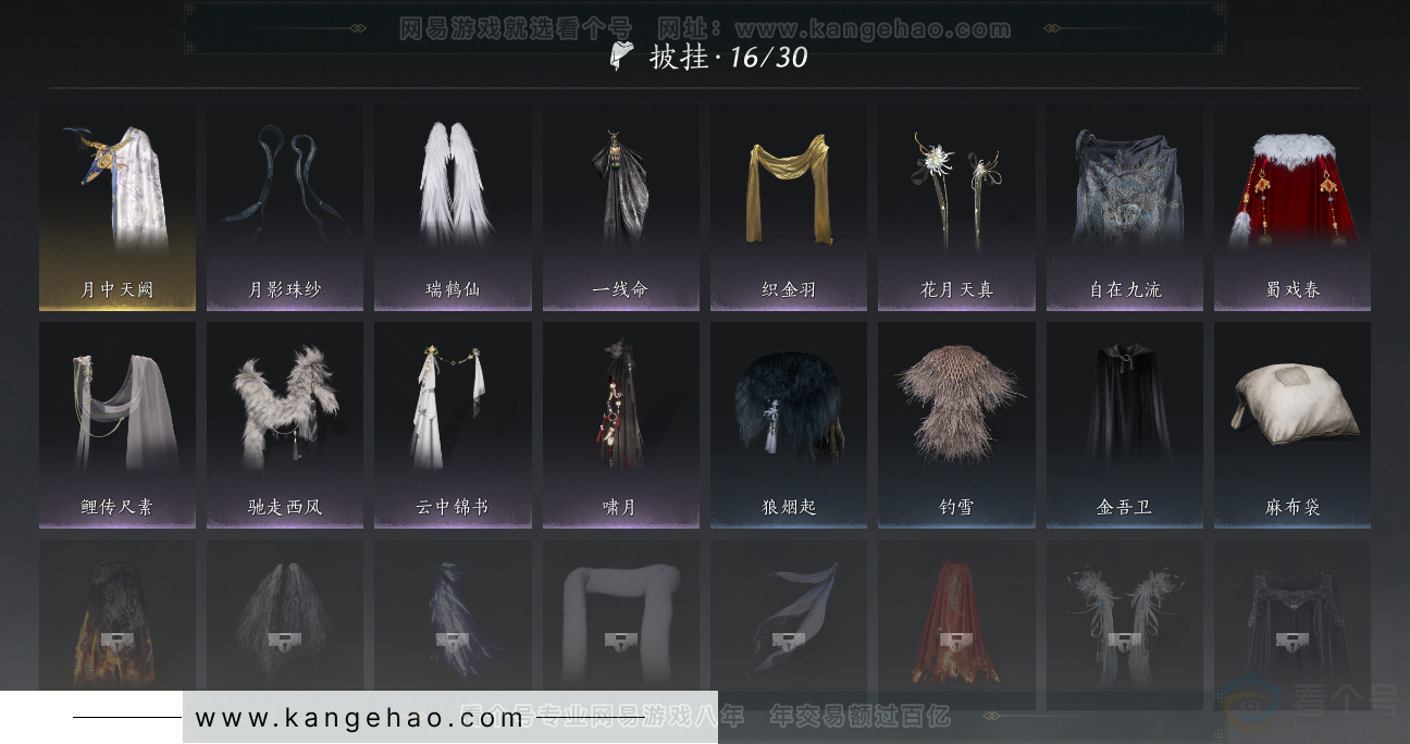 YYS32809燕云十六声账号详情图21