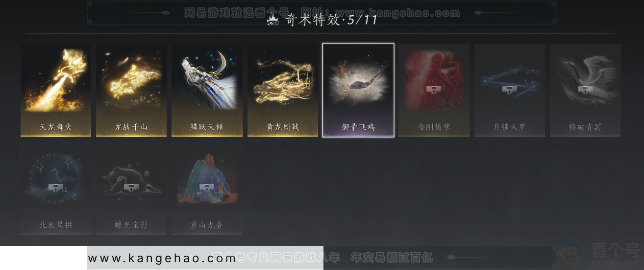 YYS32809燕云十六声账号详情图25