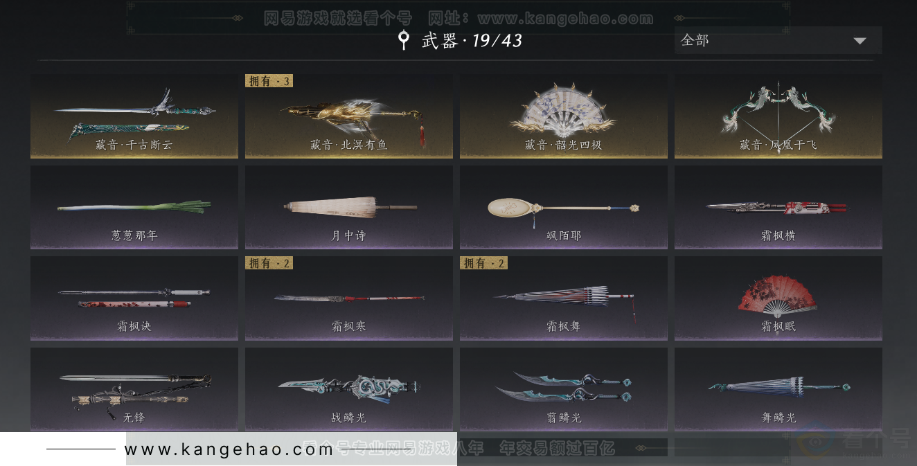 YYS32809燕云十六声账号详情图20