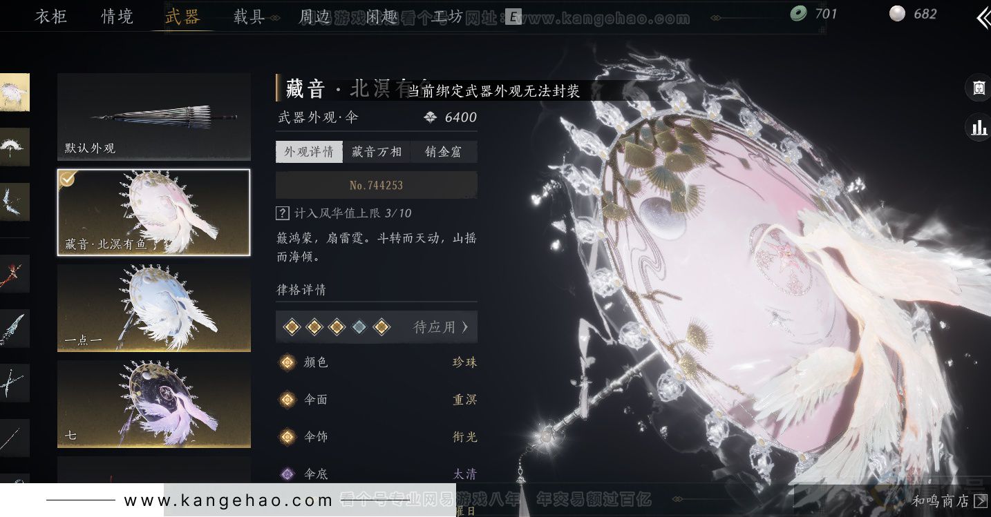 YYS32809燕云十六声账号详情图27