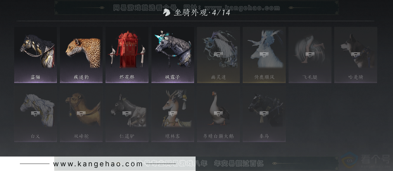 YYS32809燕云十六声账号详情图22