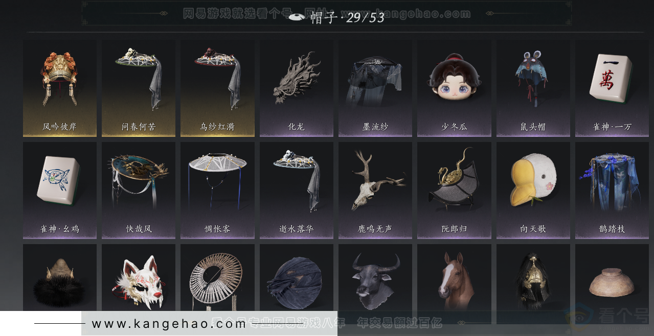 YYS32809燕云十六声账号详情图19