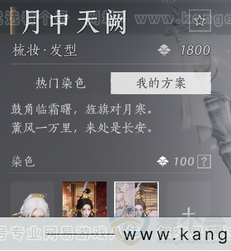 YYS32809燕云十六声账号详情图35