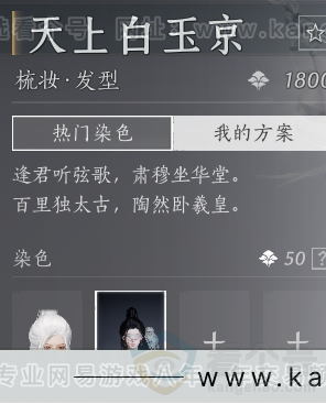 YYS32809燕云十六声账号详情图36