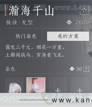 YYS32809燕云十六声账号详情图34