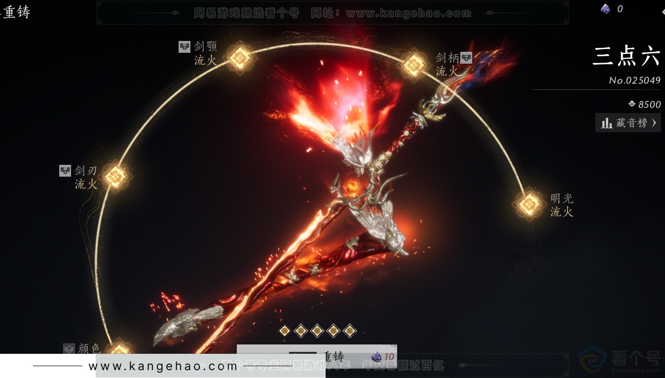 YYS32809燕云十六声账号详情图33