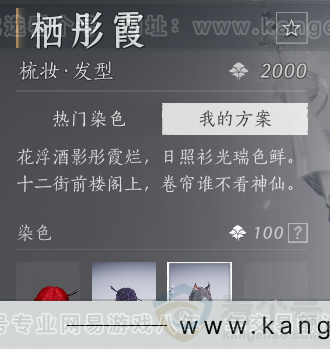 YYS32809燕云十六声账号详情图37