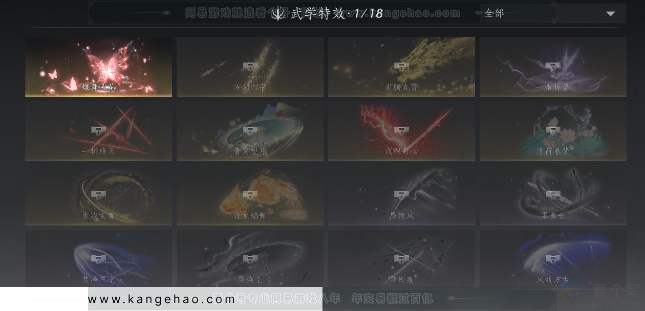 YYS32809燕云十六声账号详情图24