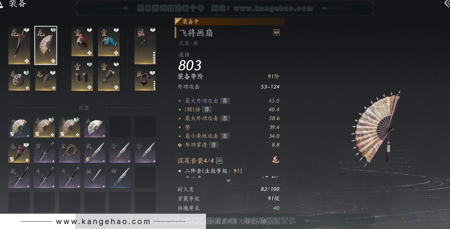 YYS32809燕云十六声账号详情图39