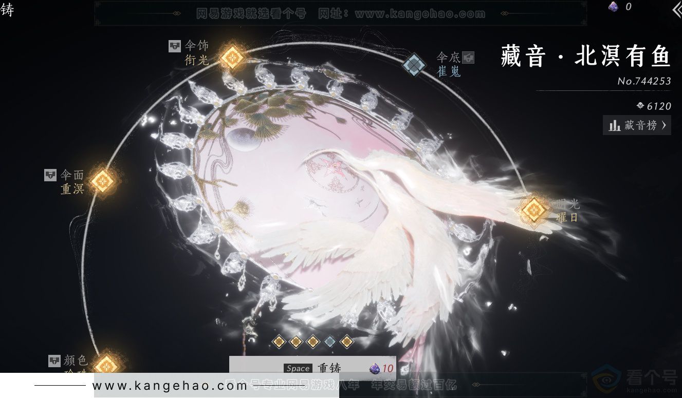 YYS32809燕云十六声账号详情图26