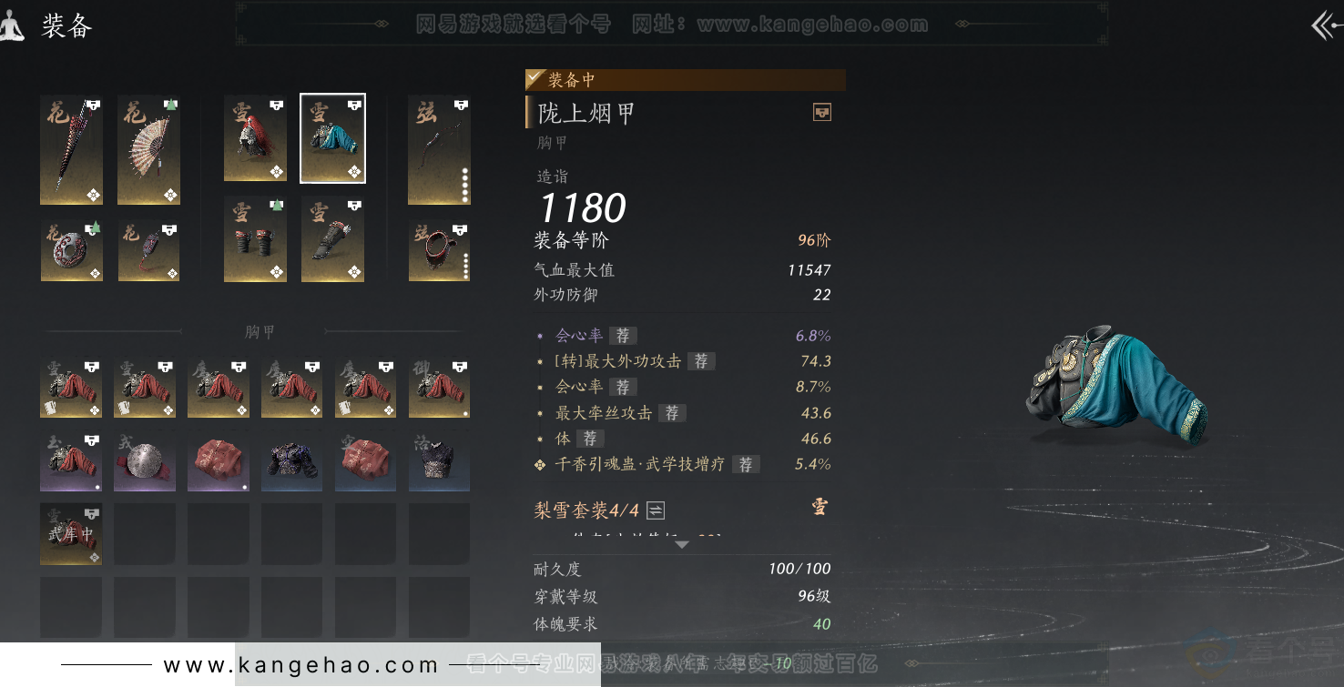 YYS32809燕云十六声账号详情图41